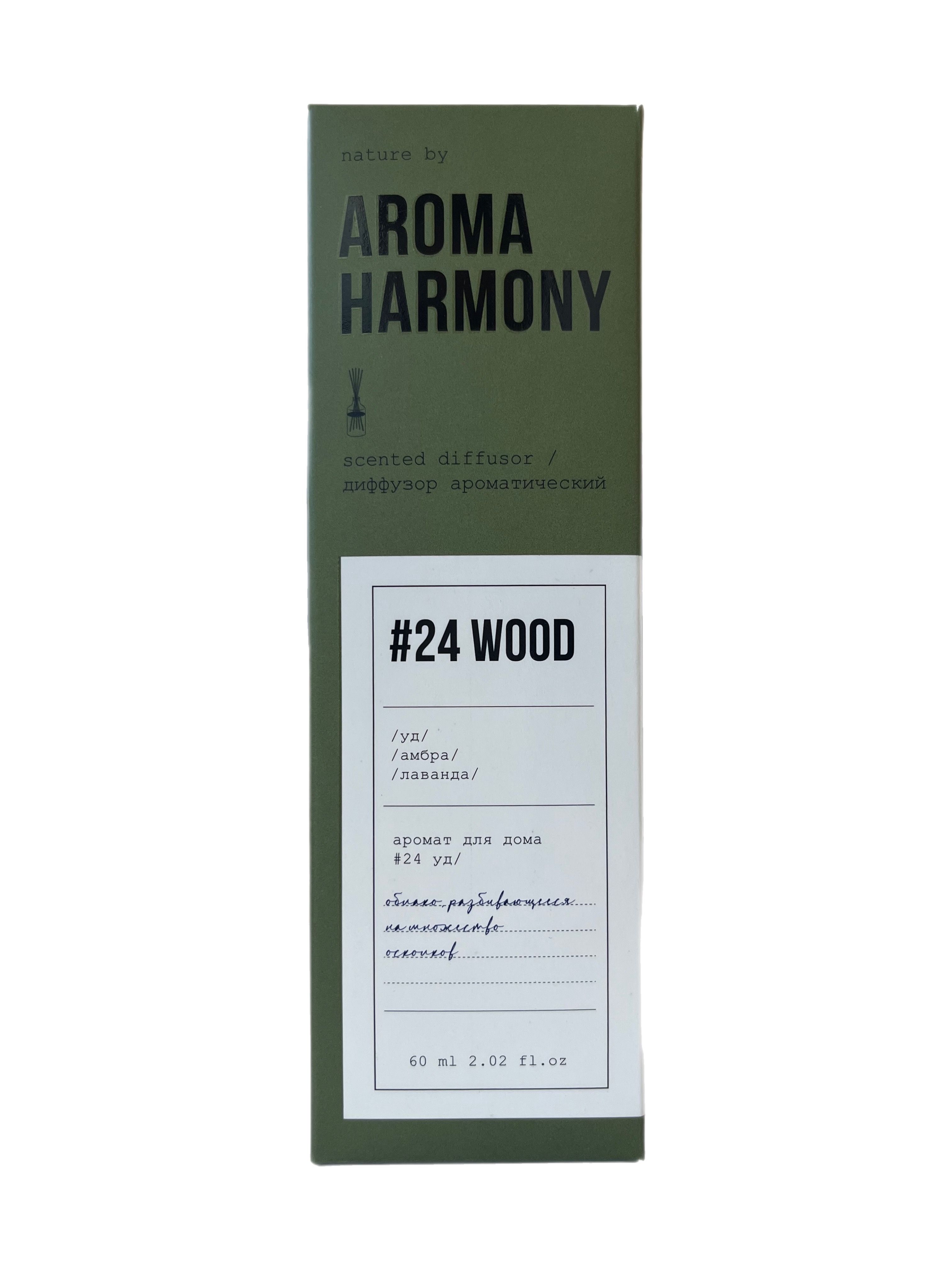 Ароматизатор для дома диффузор с палочками Aroma Harmony #24 Wood 60 мл