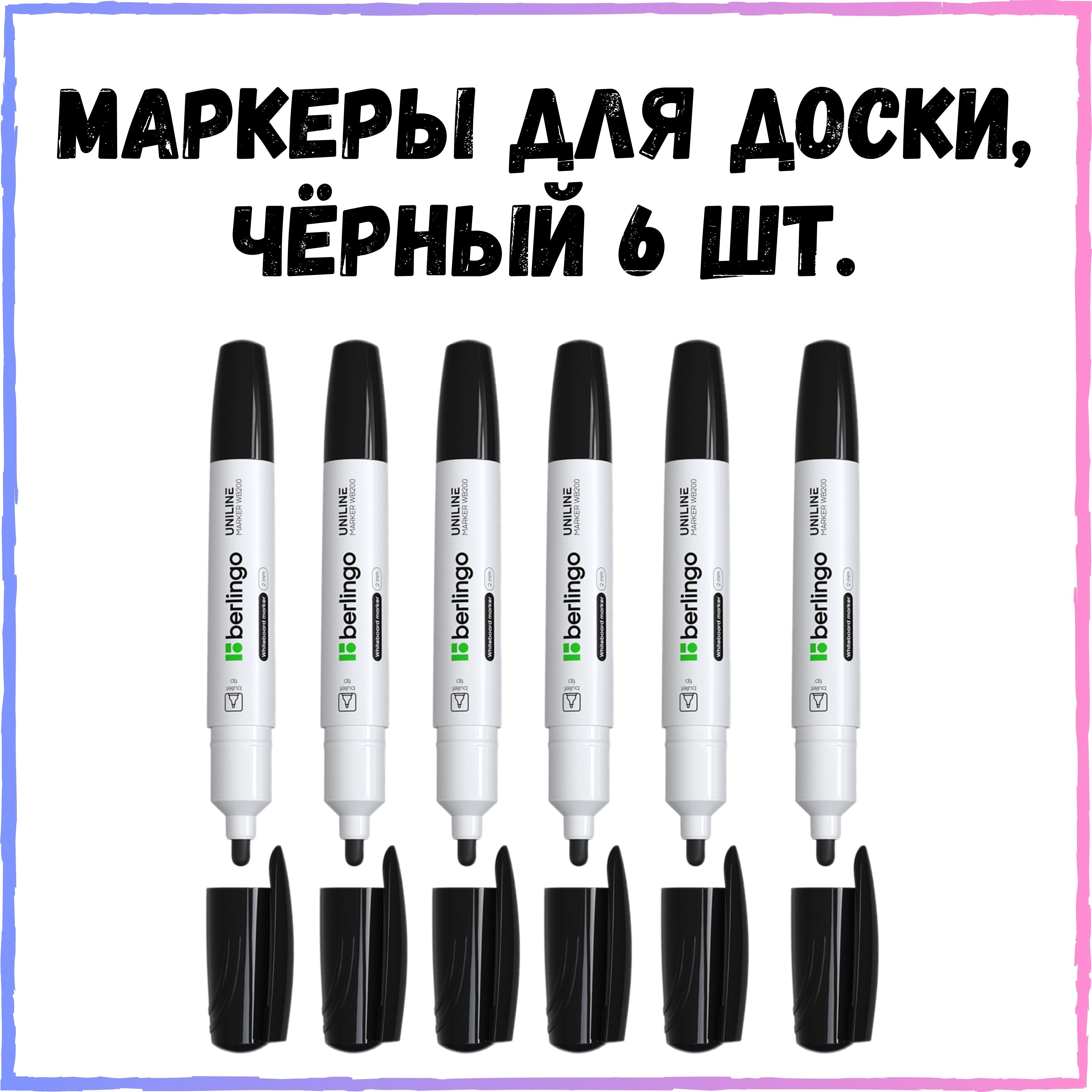 СтираемыймаркердлябелыхдосокBerlingo"UnilineWB200",пулевидный,линия2мм,6шт,черный.Длямагнитномаркернойдоски.