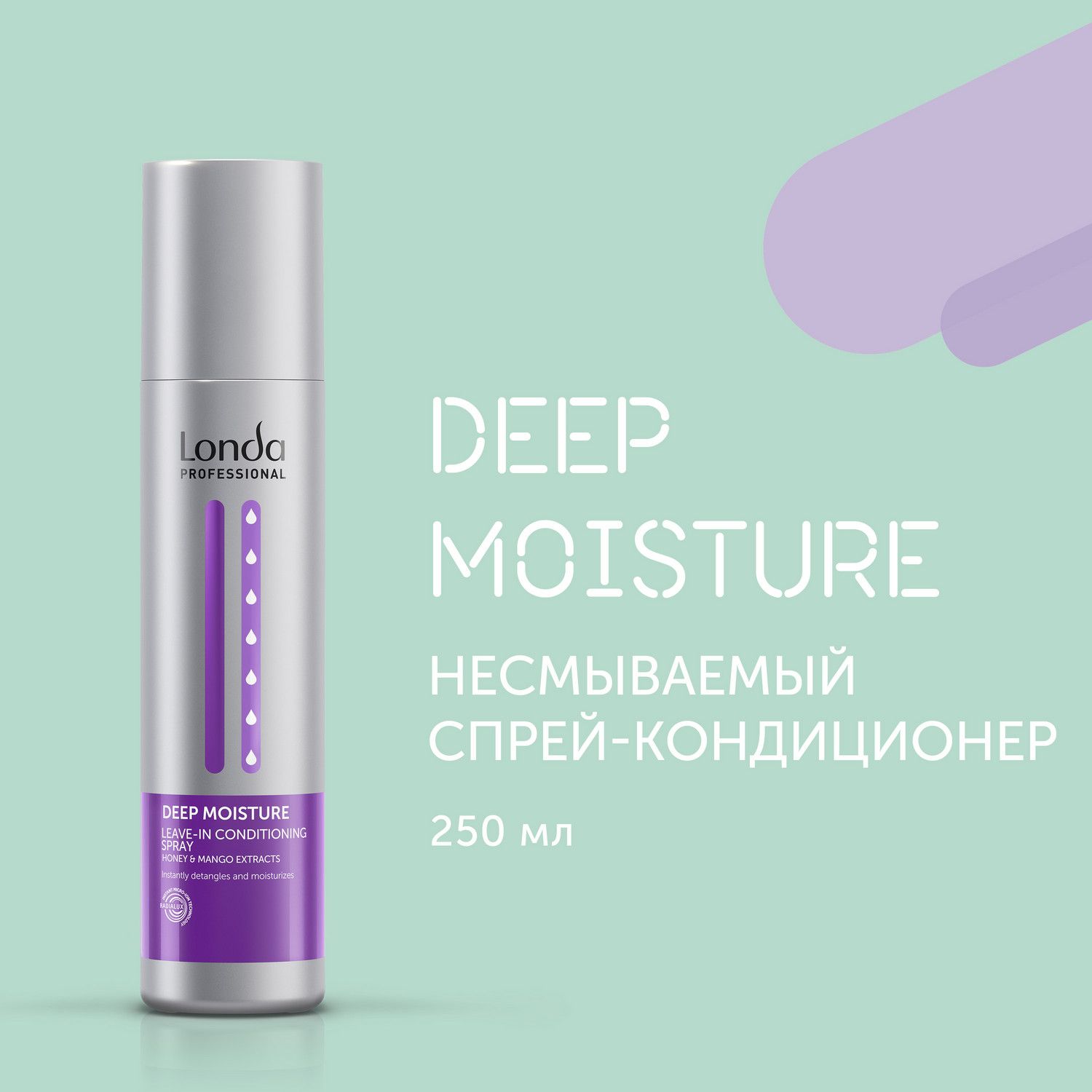 Увлажняющий несмываемый спрей-кондиционер Londa Professional Deep Moisture 250 мл