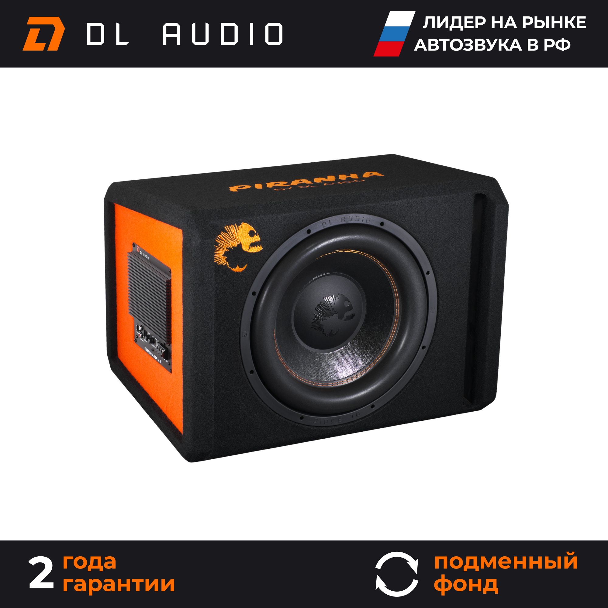 Сабвуфер автомобильный активный DL Audio Piranha 15A Black V.2 - купить по  выгодной цене в интернет-магазине OZON, гарантия 2года (1431517333)