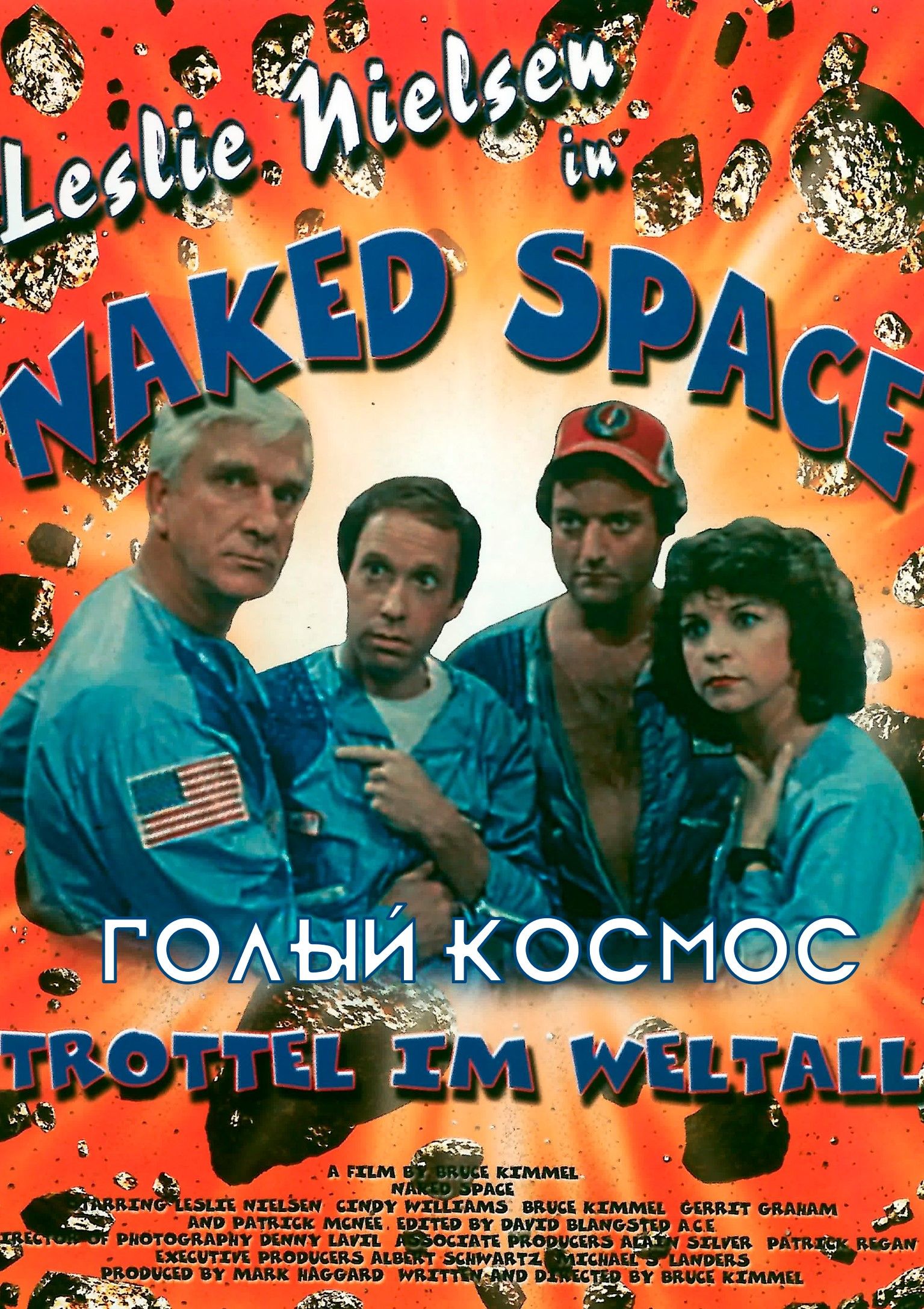 Фильмы Эротика Космосе