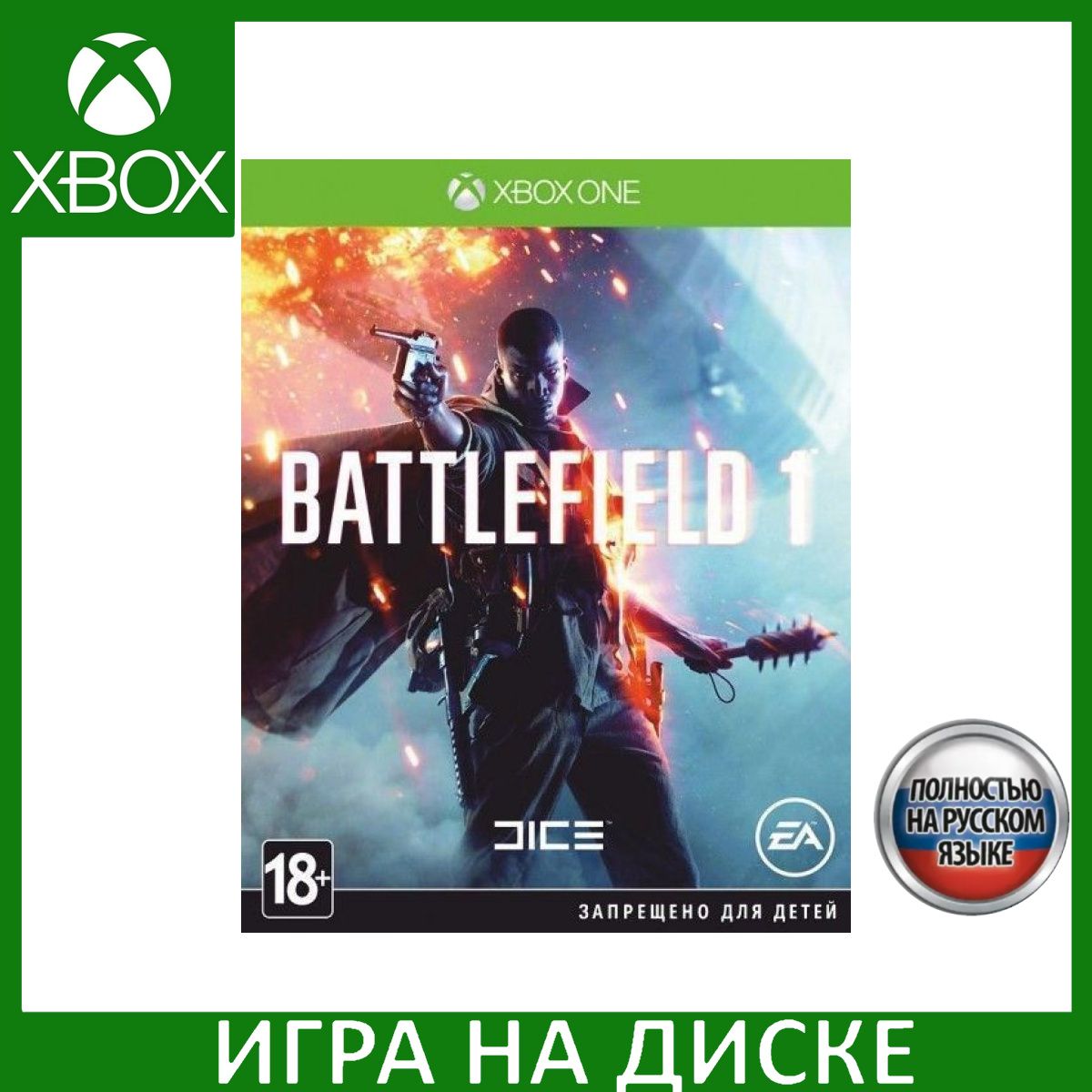 Игра Battlefield 1 Русская Версия (Xbox Series, Xbox One, Русская версия)  купить по низкой цене с доставкой в интернет-магазине OZON (1331338848)