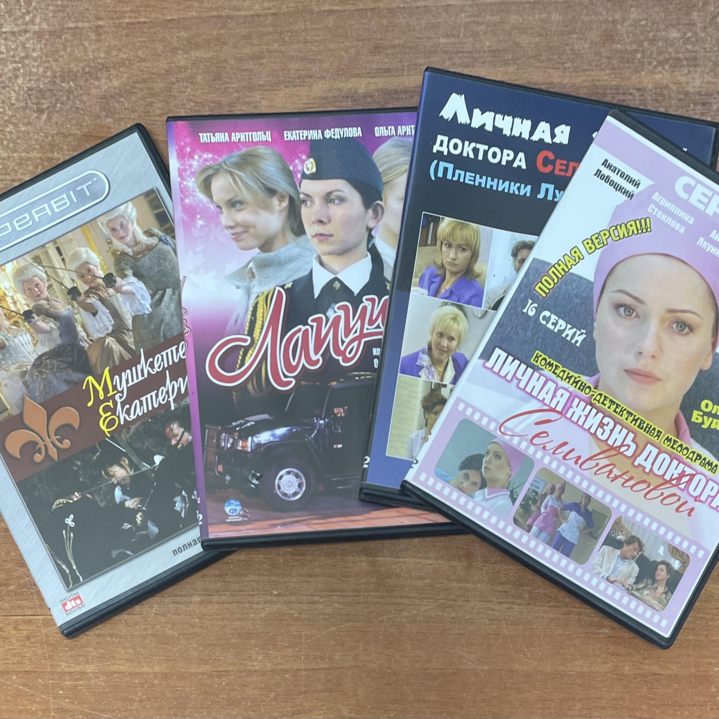 Набор из 4 DVD дисков. Женские российские сериалы. Подборка