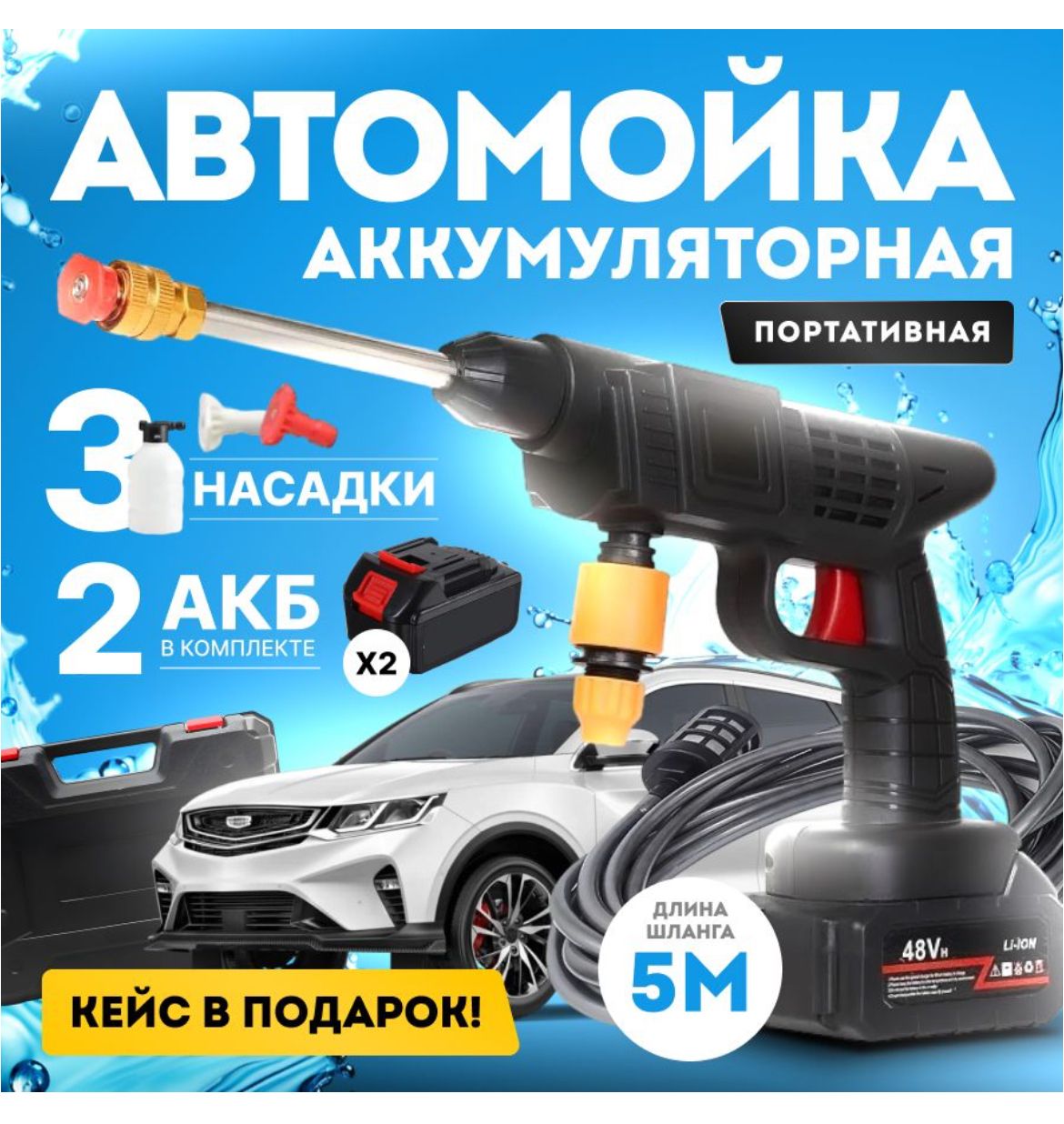 МойкаВысокогоДавленияМощная