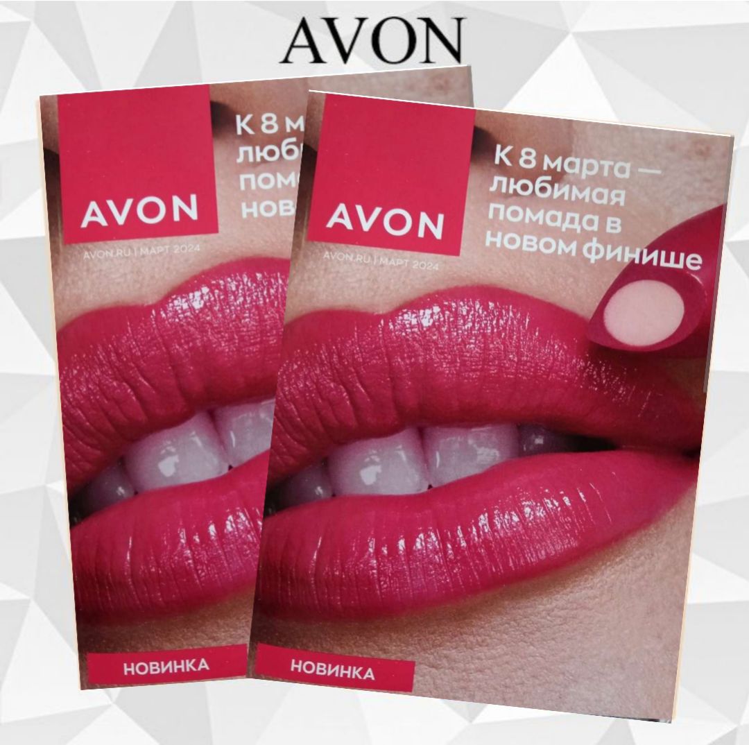 Официальный интернет-магазин косметики Avon в России