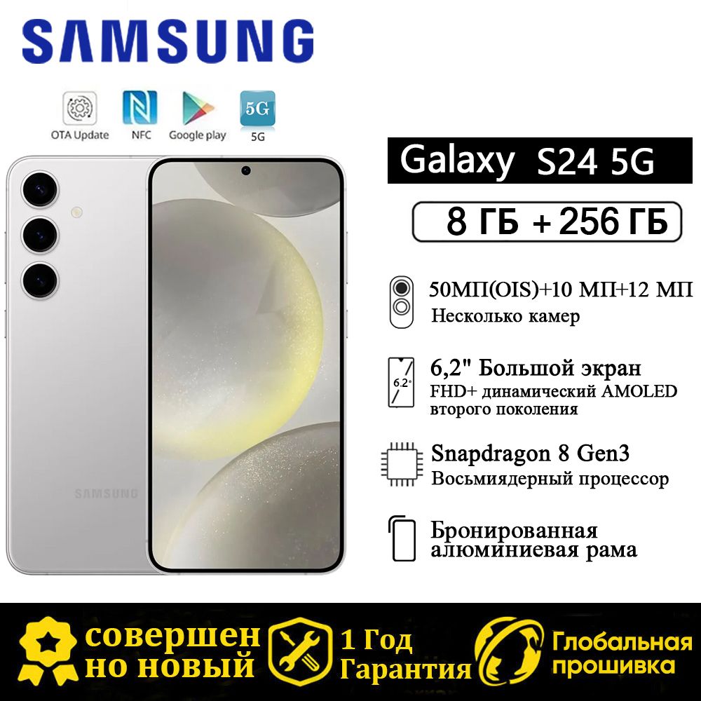 Samsung s24 глобальная версия. Samsung s24 глобальная версия. Samsung s24 глобальная версия. Samsung s24 глобальная версия. Samsung s24 глобальная версия.