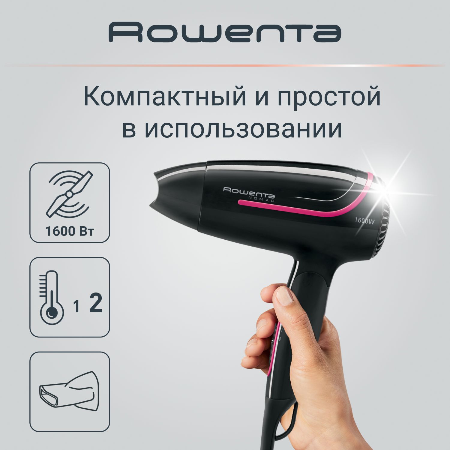 ФендляволосRowentaCV3323F01600Вт,скоростей2,кол-вонасадок1,черный