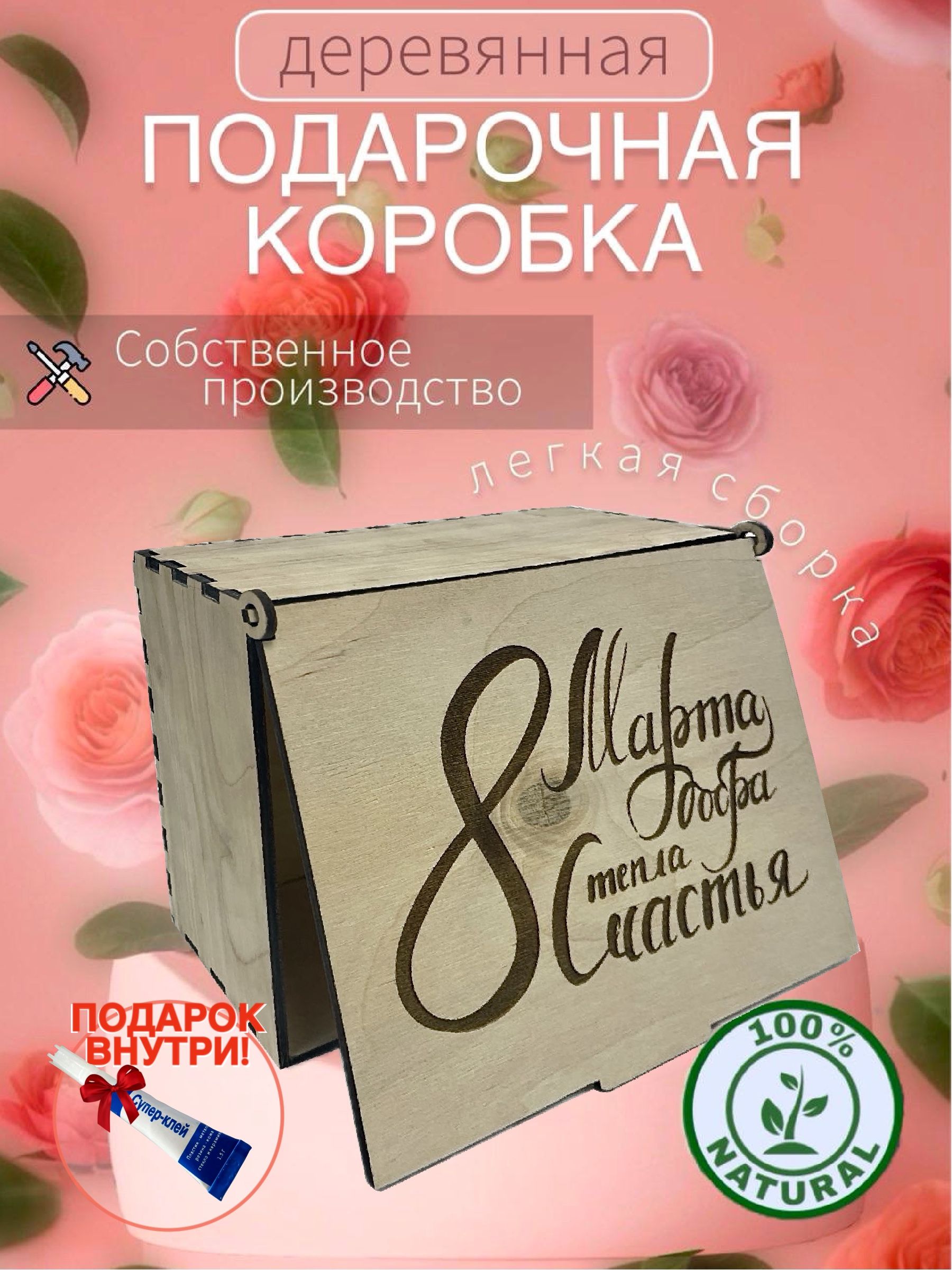 Доброкор. Доброкор