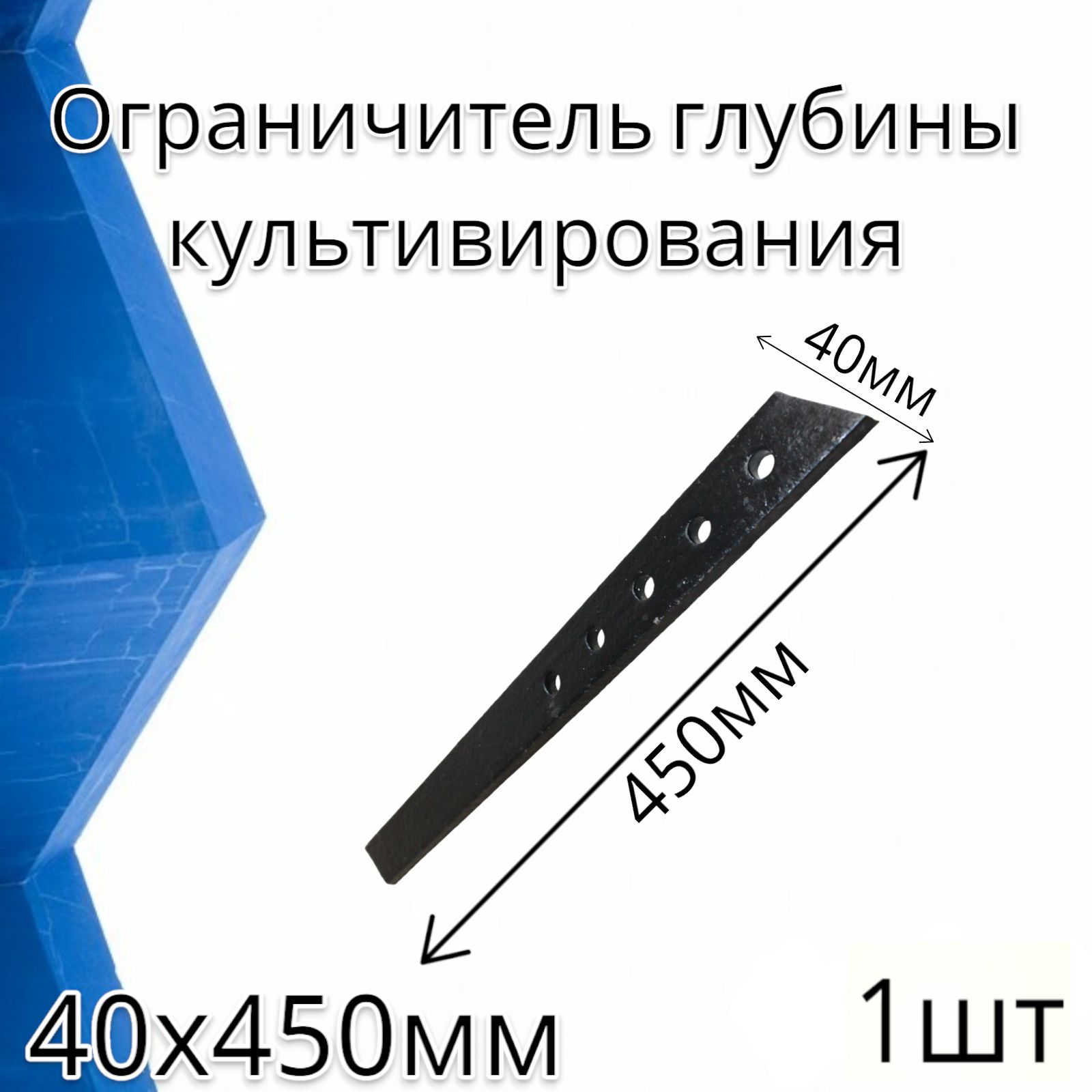 Сошник для мотоблока