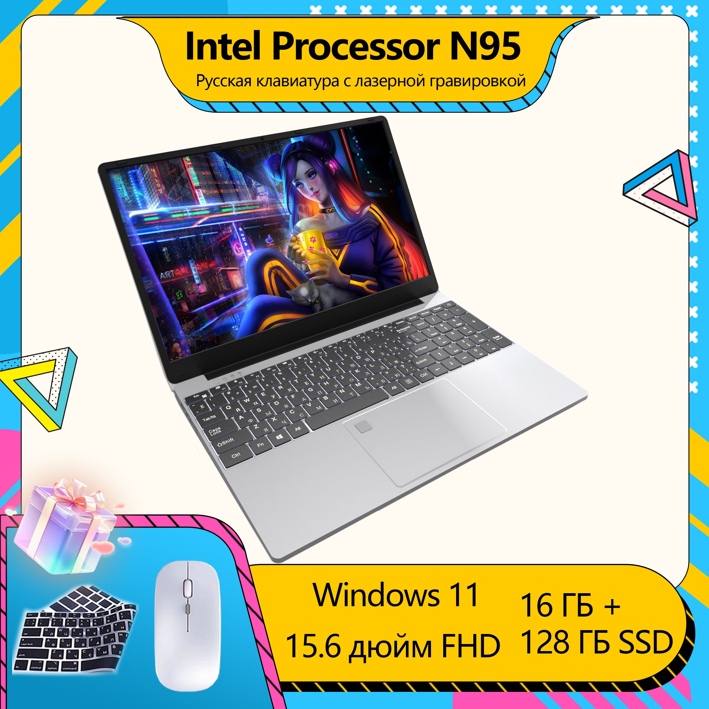 IKIAiбизнес-ноутбукИгровойноутбук15.6",IntelN95,RAM16ГБ,SSD,IntelUHDGraphics,WindowsPro,серыйметаллик,Русскаяраскладка