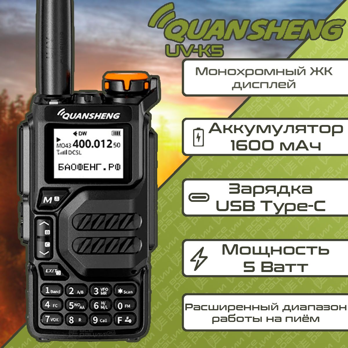 Quansheng uv k6 прошивка. Quansheng uv k6 прошивка