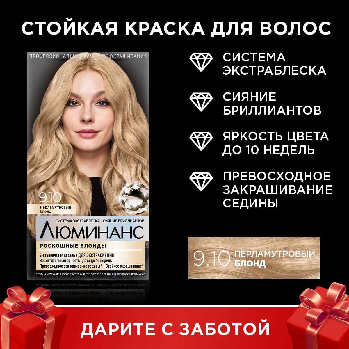 Luminance Краска Для Волос Стойкая Купить