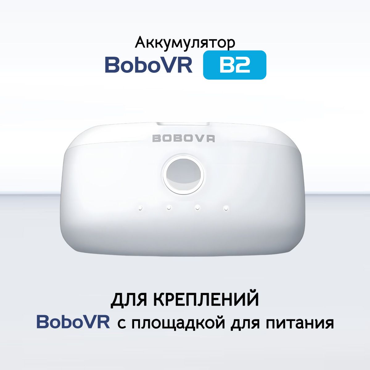 BobovrOculus