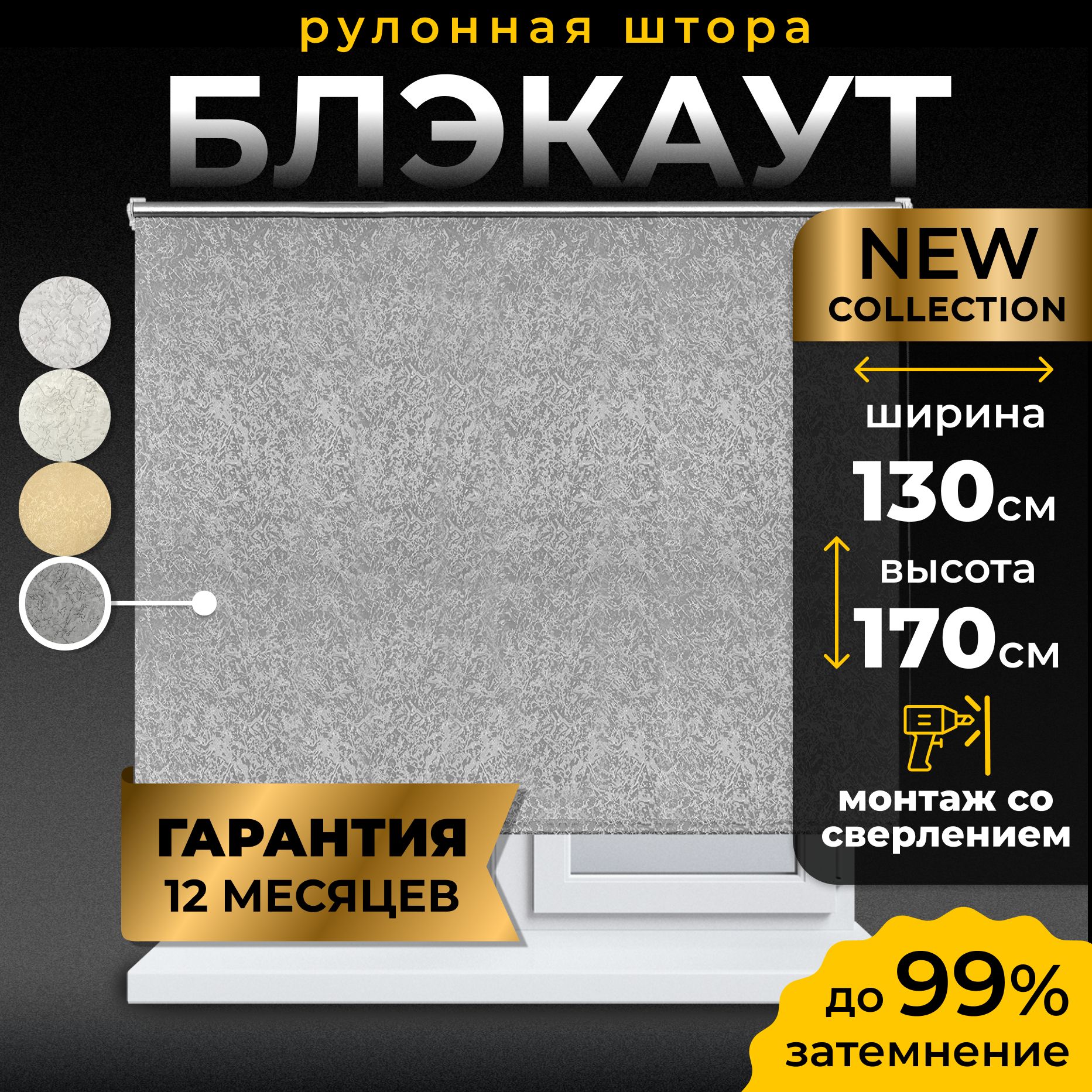 Рулонные шторы блэкаут LmDecor 130х170 см, жалюзи на окна 130 ширина, рольшторы