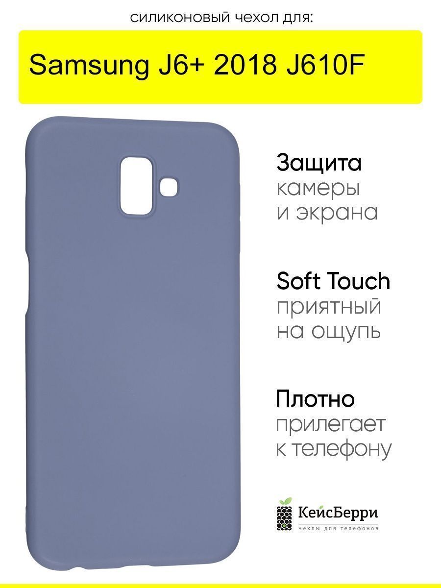 ЧехолдляSamsungGalaxyJ6+2018J610F,серияSoft