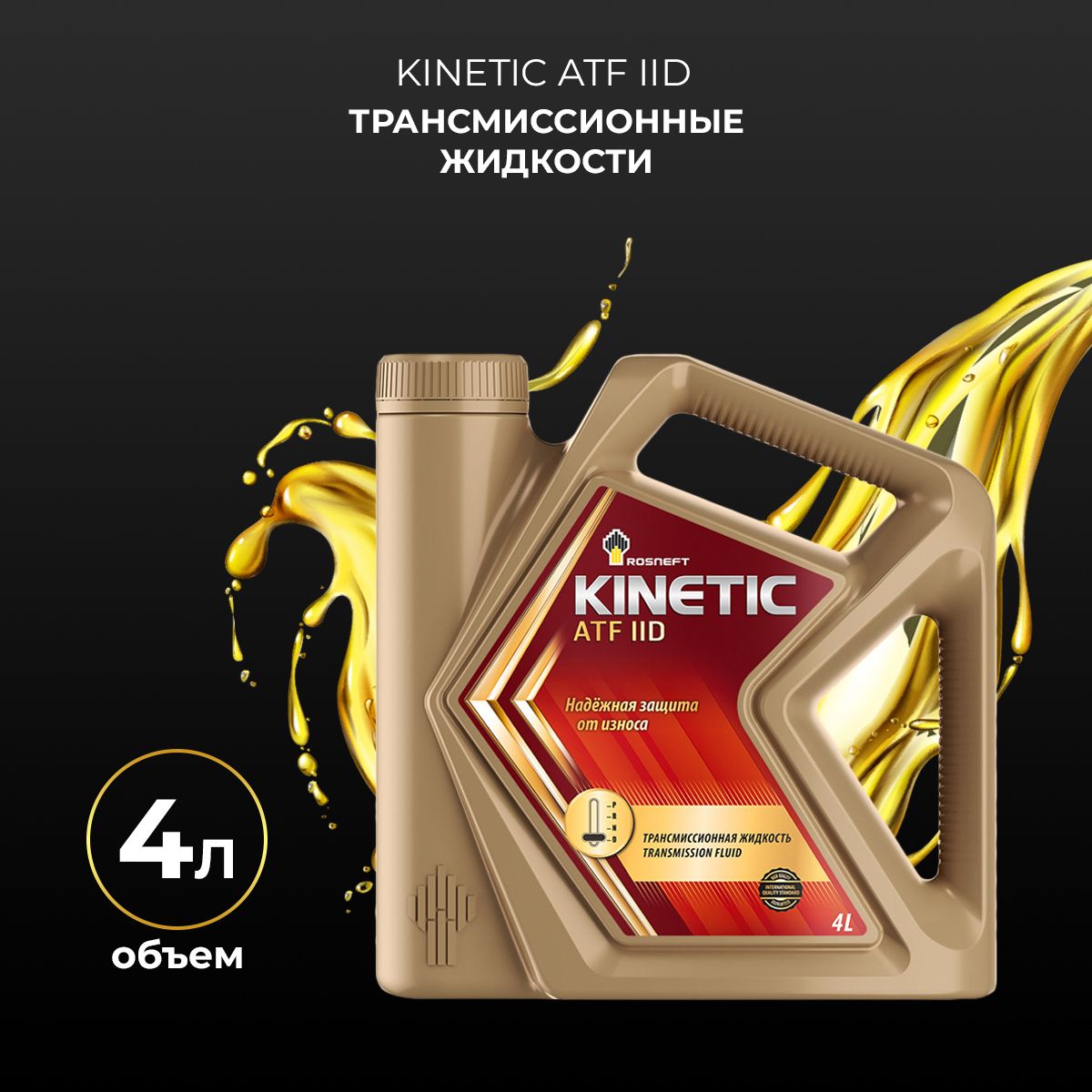 Масло atf iid. Масло atf iid