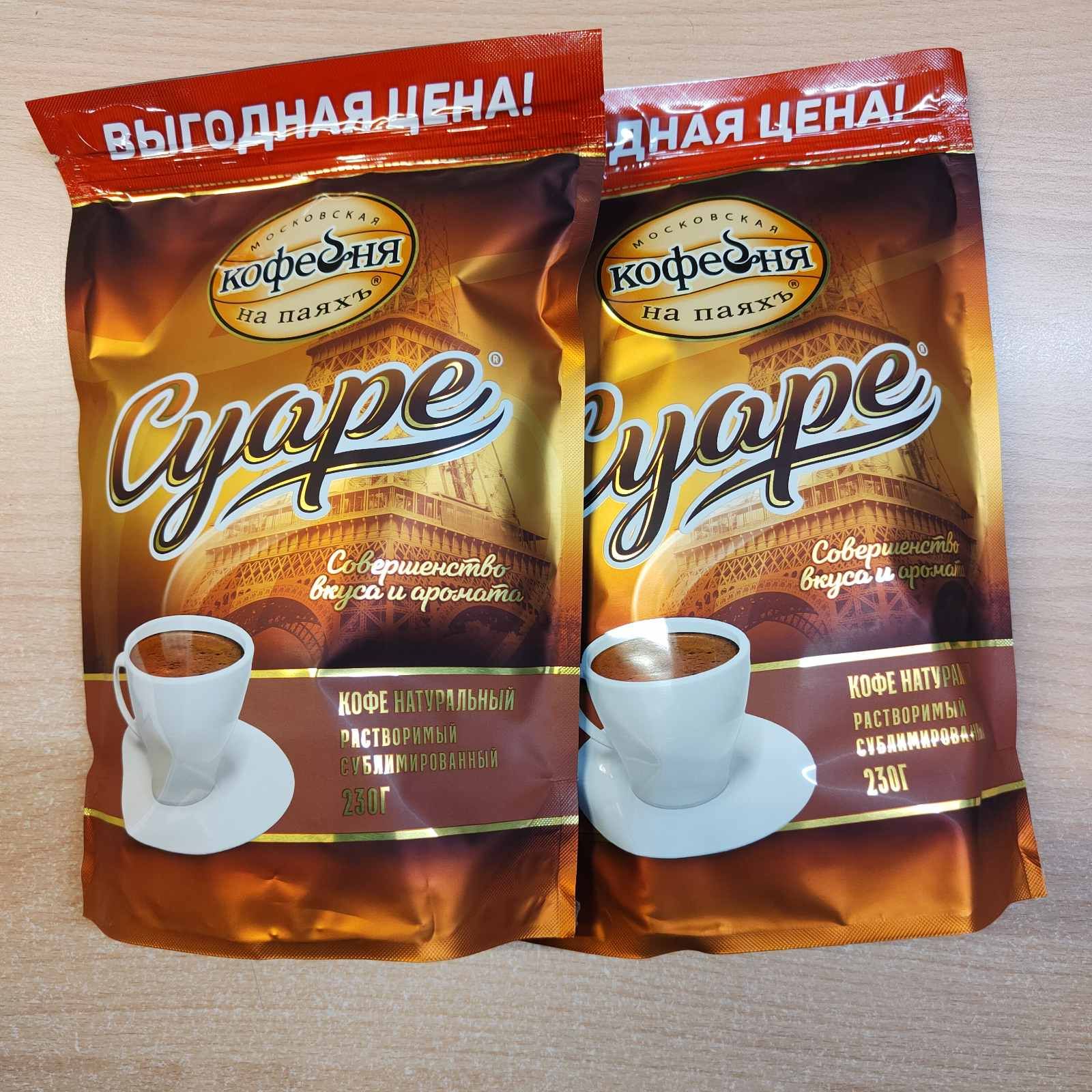 Кофе Суаре Купить В Екатеринбурге