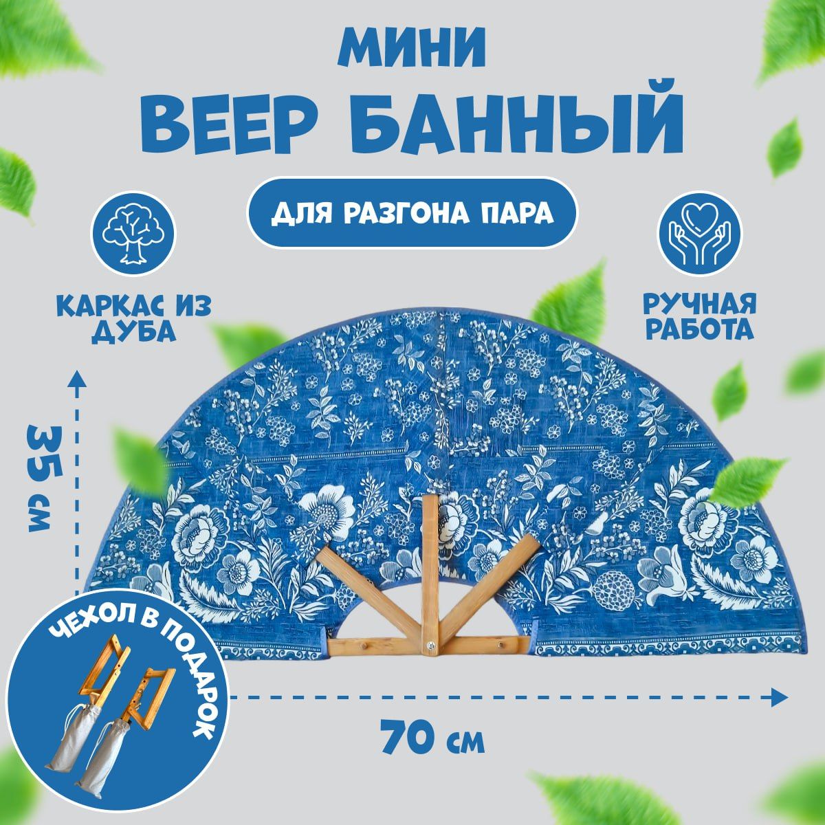 Веник для бани Дубовый, 1 шт. 