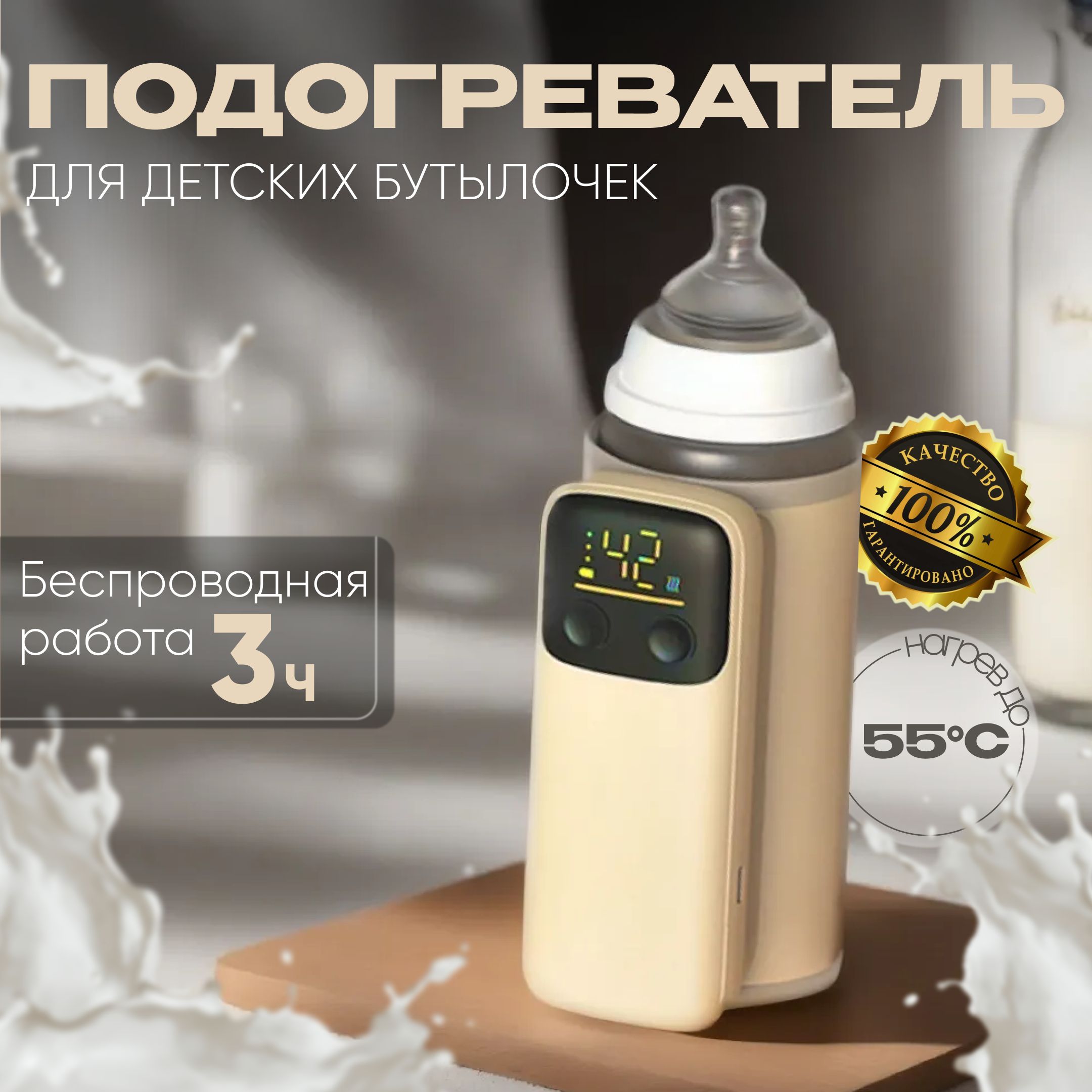 Подогреватель для бутылочки портативный / Usb чехол для подогрева детского питания