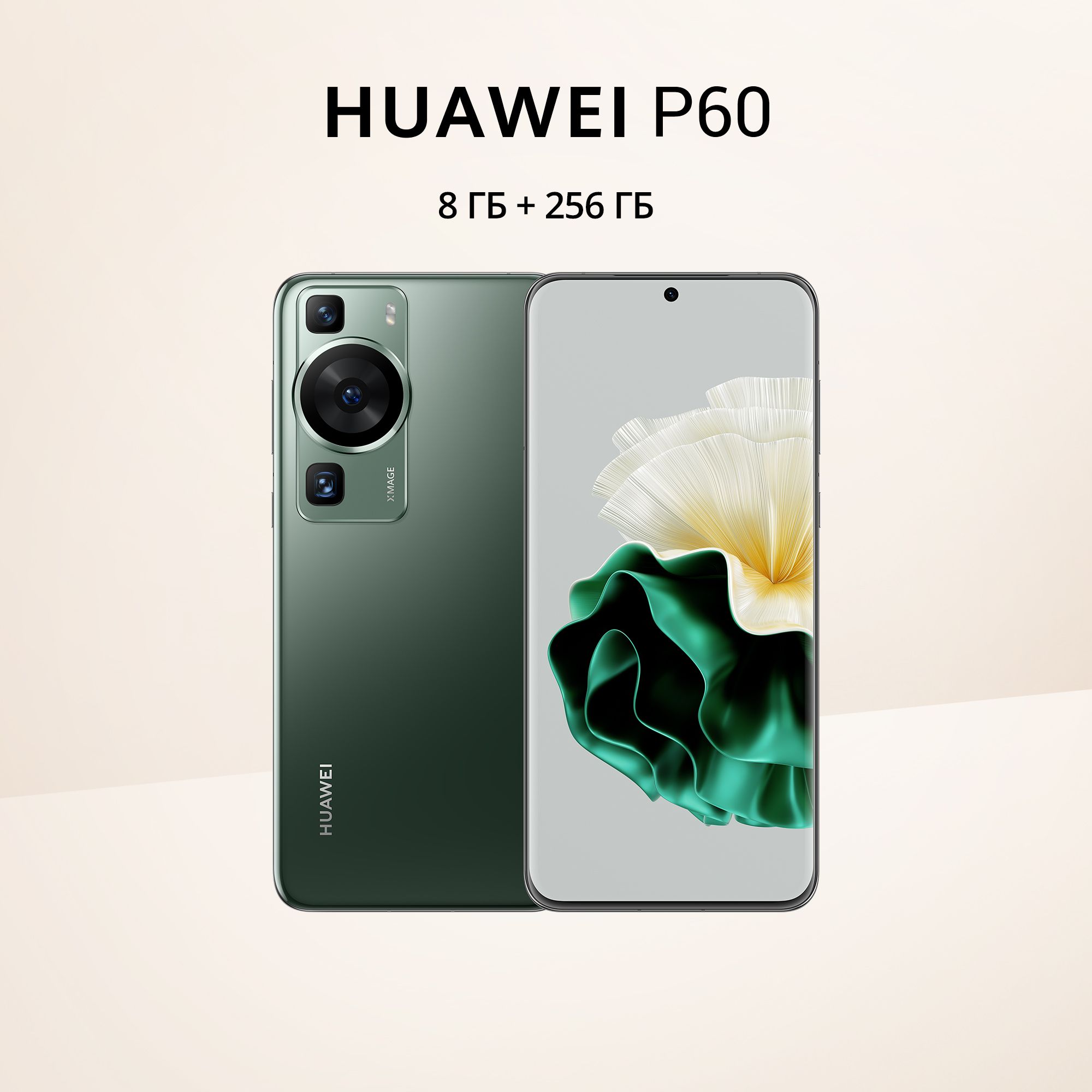 Смартфон HUAWEI P60 8/256 - купить по выгодной цене в интернет-магазине  OZON (949885830)