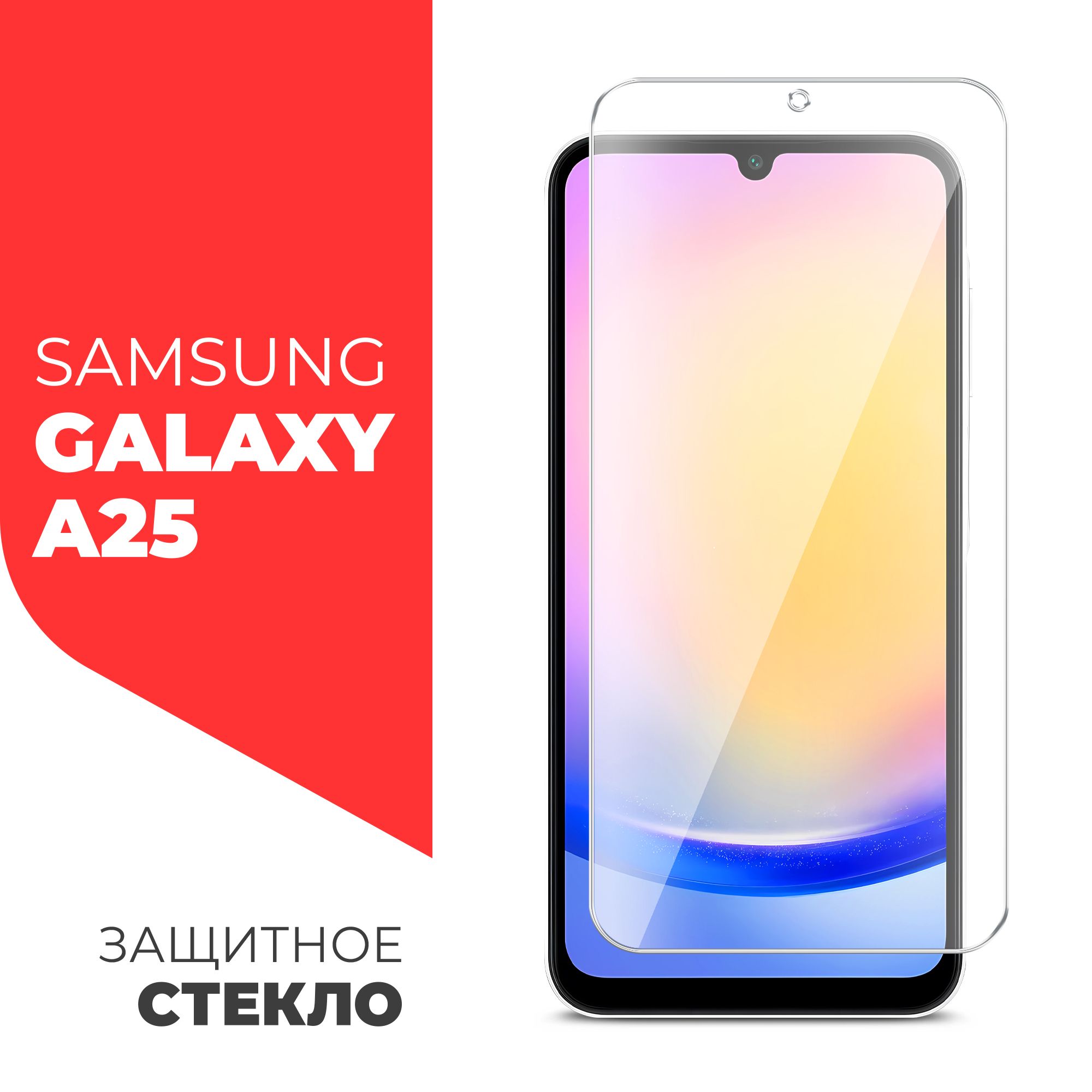 Самсунг а 25 год Самсунг а 25 год