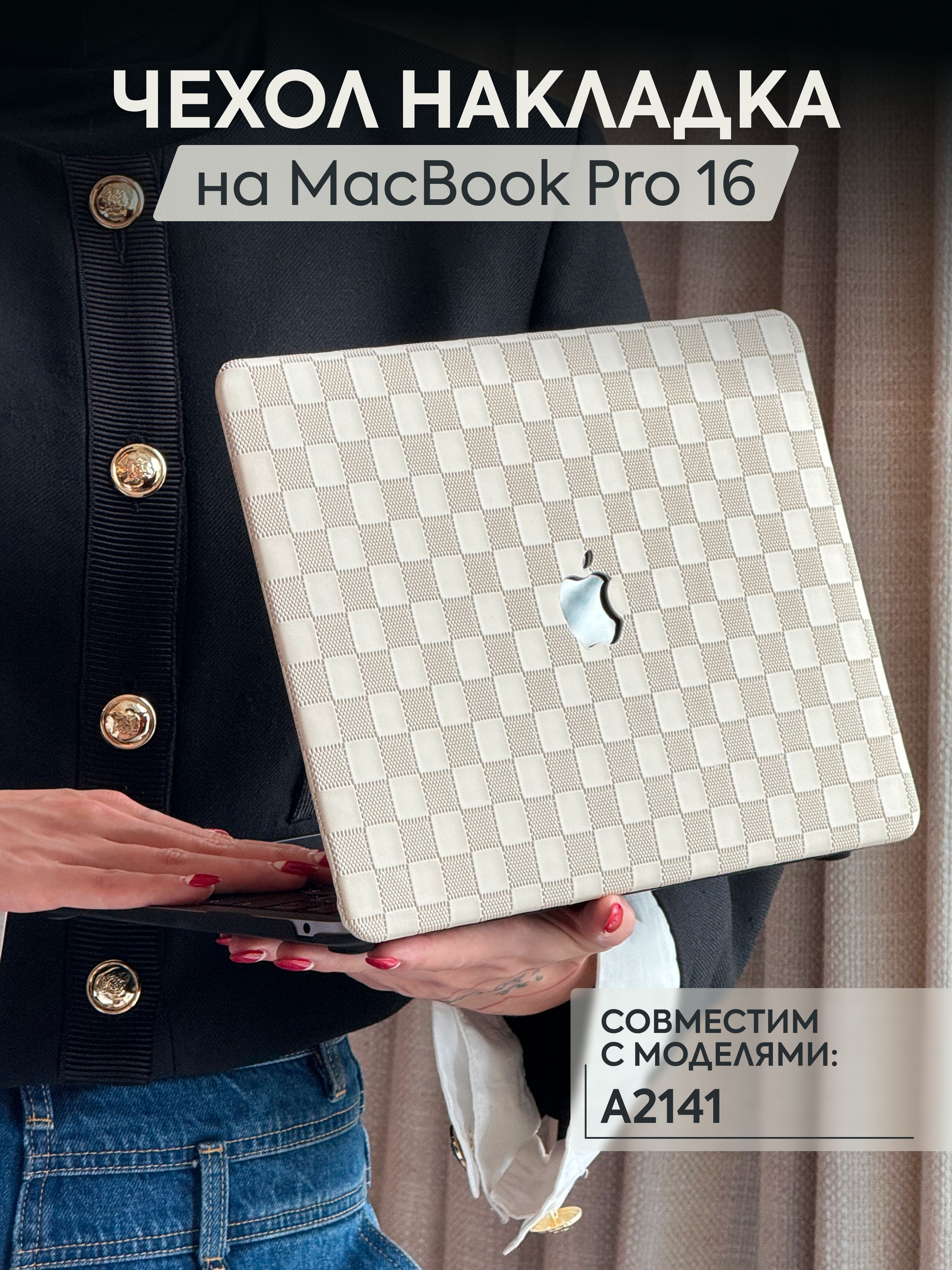 Чехол-накладка с противоскользящим покрытием на MacBook Pro 16