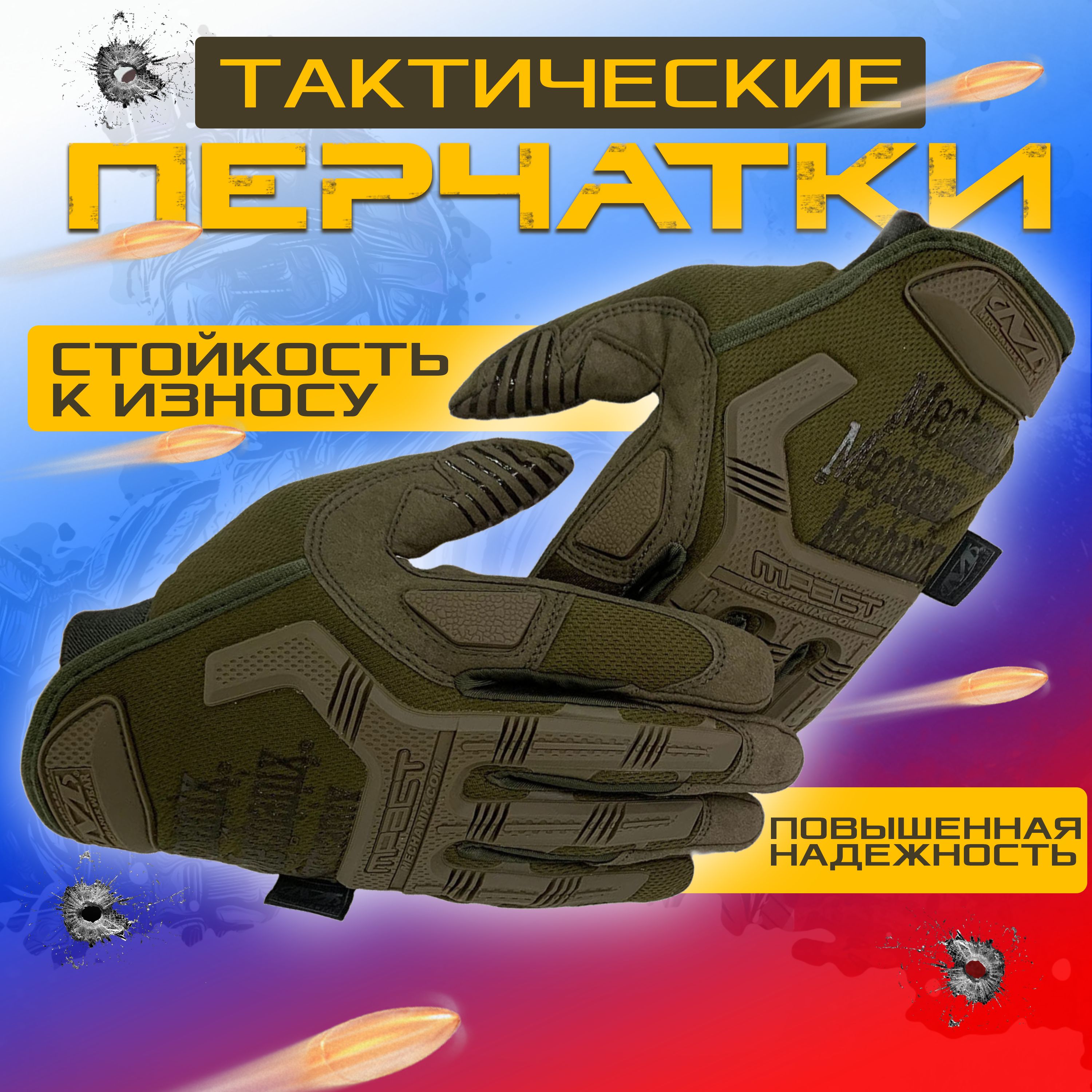 ТактическиеперчаткиMechanixWearкачествоинадежность