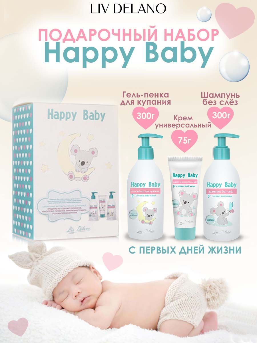 Лучшие уходовые средства для новорожденных