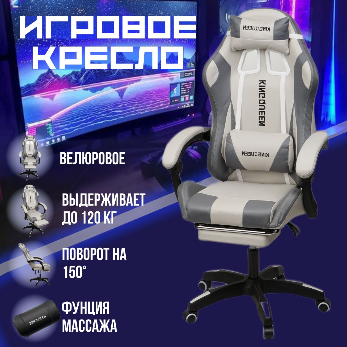 Игровое кресло светлое