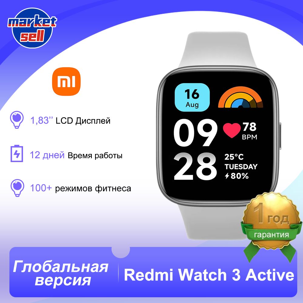 Xiaomi Умные часы Redmi Watch 3 Active Глобальная версия, серый