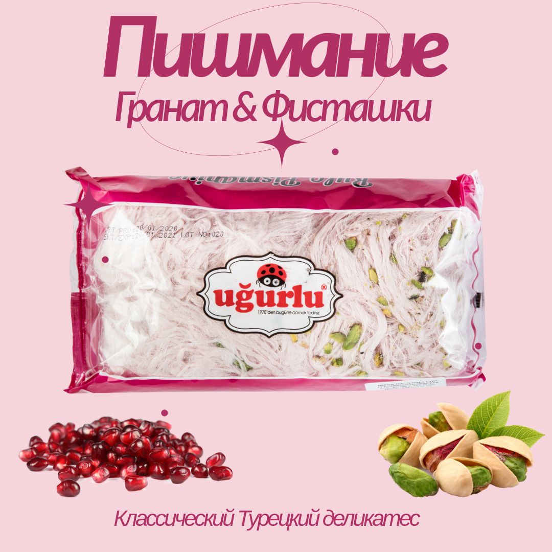 UGURLU Пишмание роллы со вкусом граната с фисташками 220 гр, мягкая  упаковка (NARLI FISTIKLI RULO PISMANIYE SEFFAF PAKET ) - купить с доставкой  по выгодным ценам в интернет-магазине OZON (901291597)