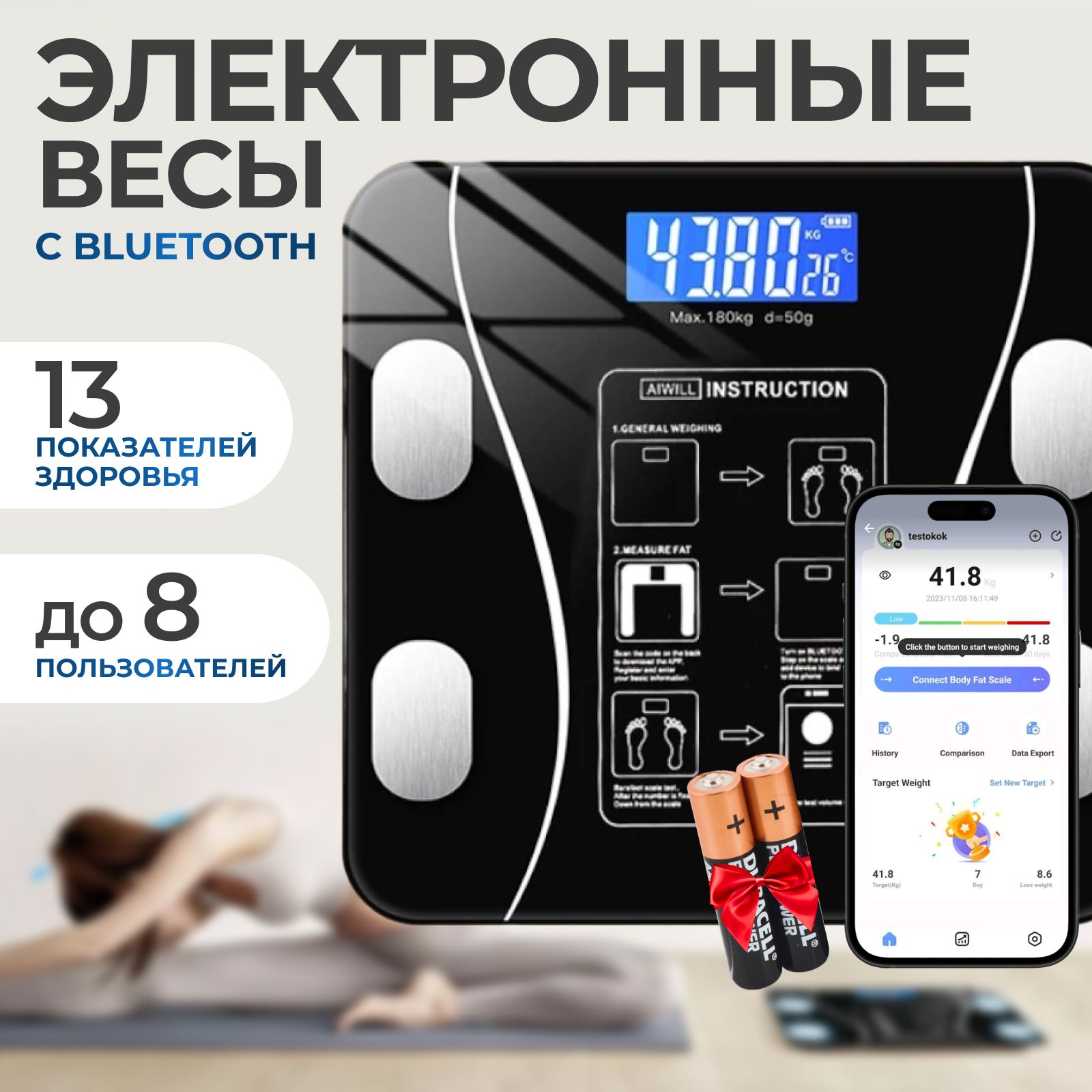 Напольные весы ATTIC STORE Весы с Bluetooth, черный купить по низкой цене с  доставкой в интернет-магазине OZON (1437297230)