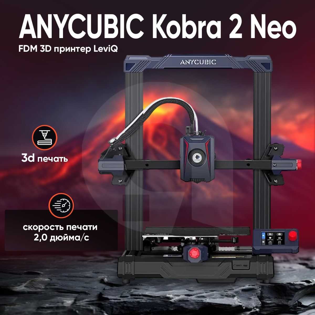 3D-принтер AnyCubic Cobra 2 Neo новый, в коробке - купить с доставкой по  выгодным ценам в интернет-магазине OZON (1356383809)