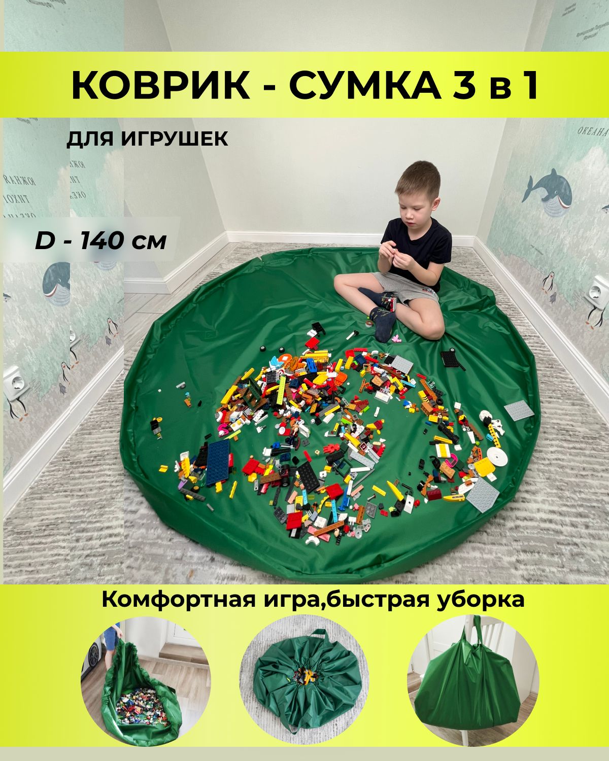 Ящик для игрушек ROBiDi Зеленый, 140х7х140 см - купить по низкой цене в  интернет-магазине OZON (923099751)