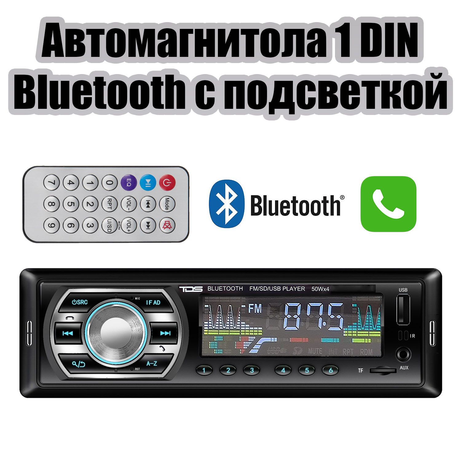 Автомагнитола1DINсBluetooth,AUX,USBуниверсальнаяTDSTS-CAM07