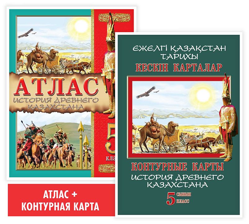 Атлас История Древнего Мира Купить
