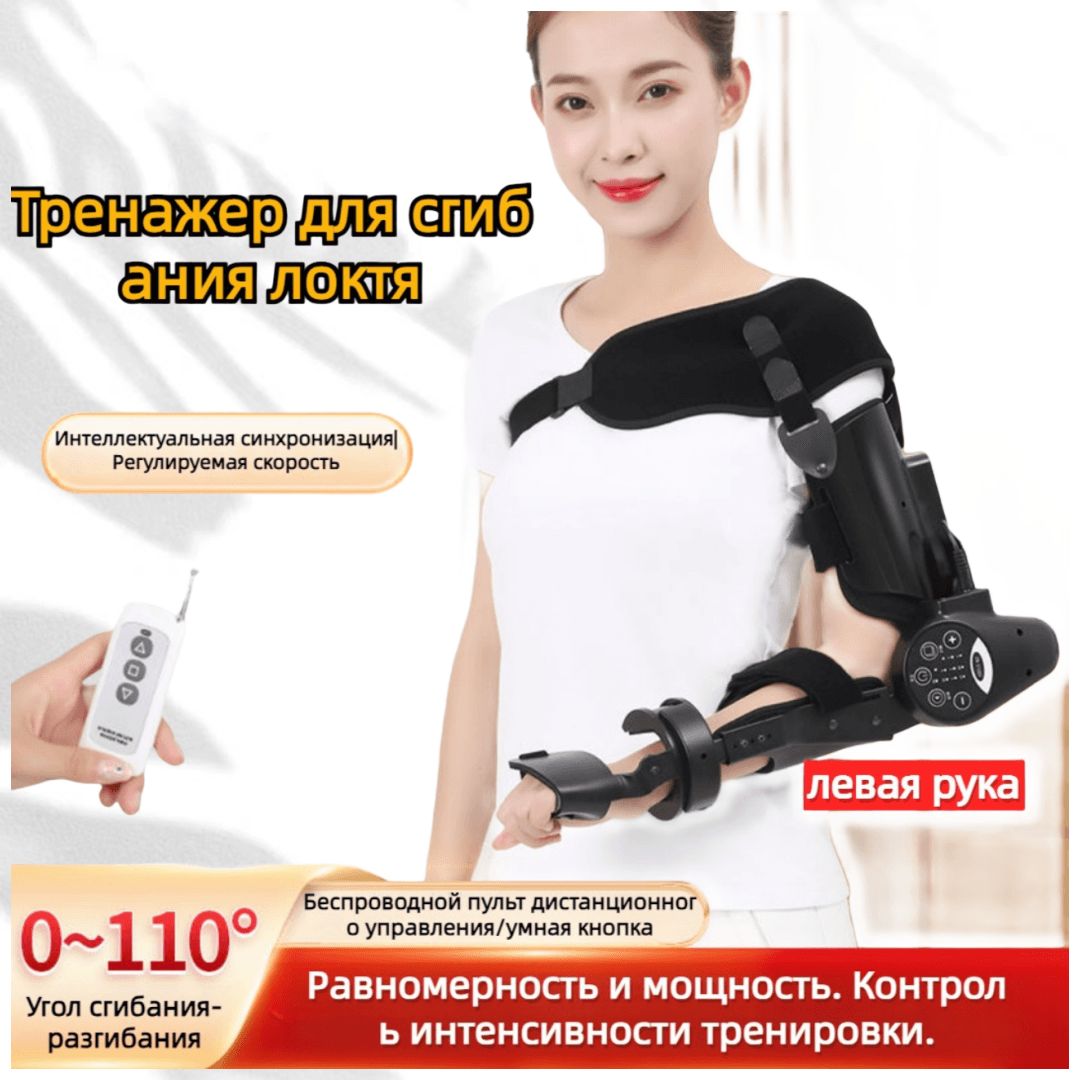 Тренажер для тренировки сгибания и разгибания плеча