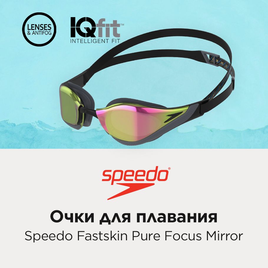 Speedo Очки для плавания