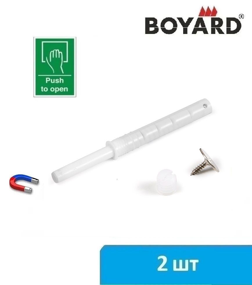 Мебельный толкатель с магнитом (врезной) Boyard Push-to-open AMF15/W (белый) - 2 шт