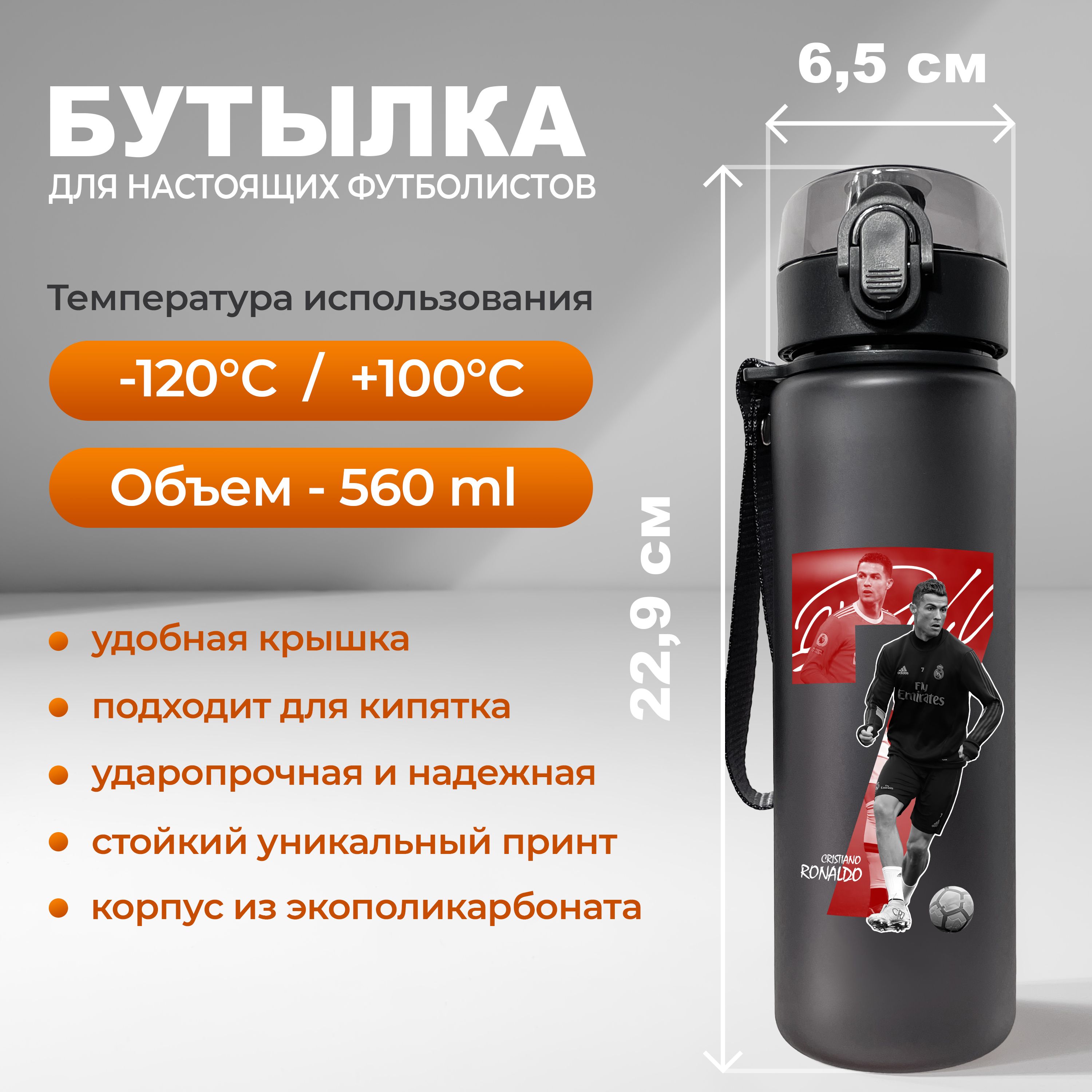 Спортивная бутылка, 560 мл