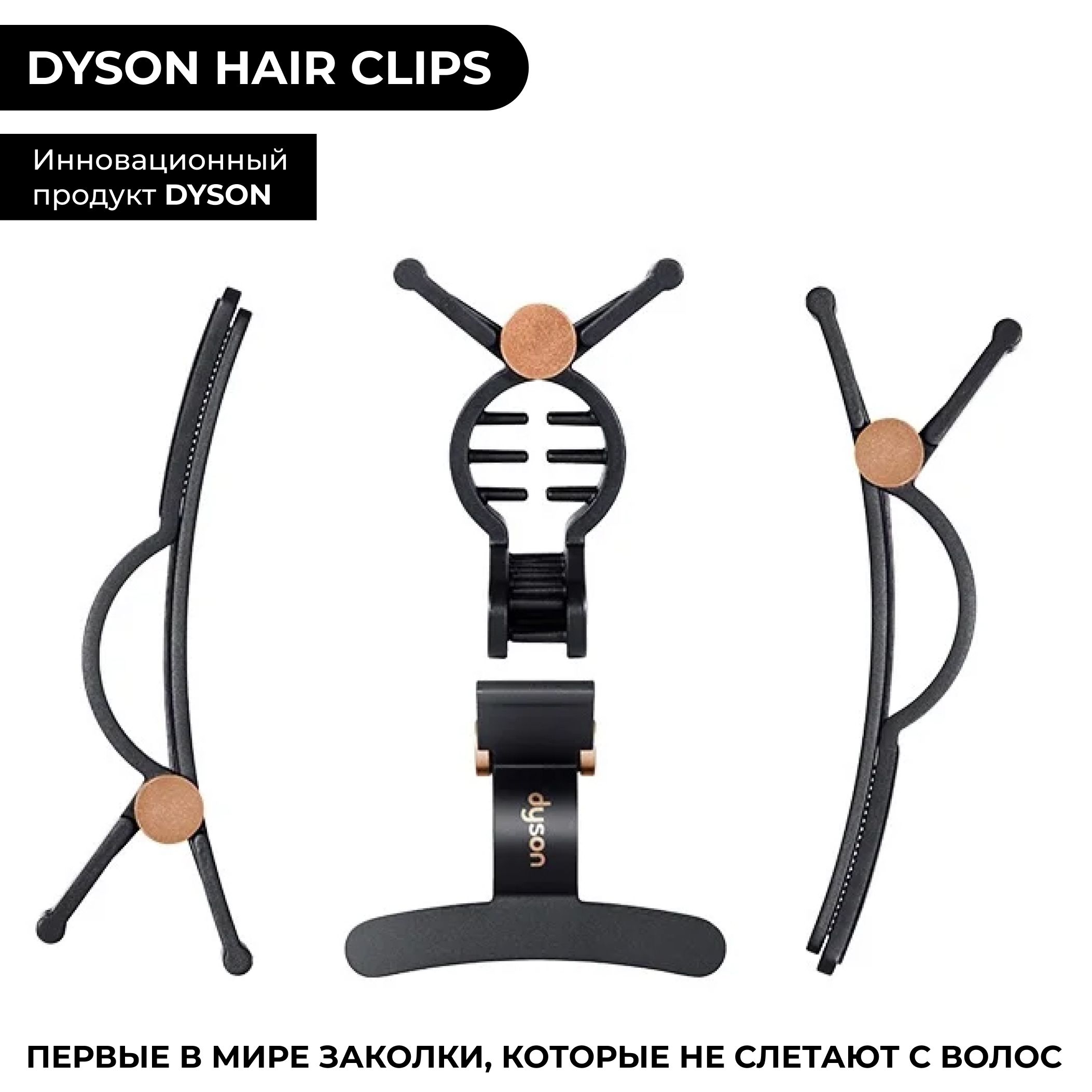 Набор Dyson Для Волос Купить