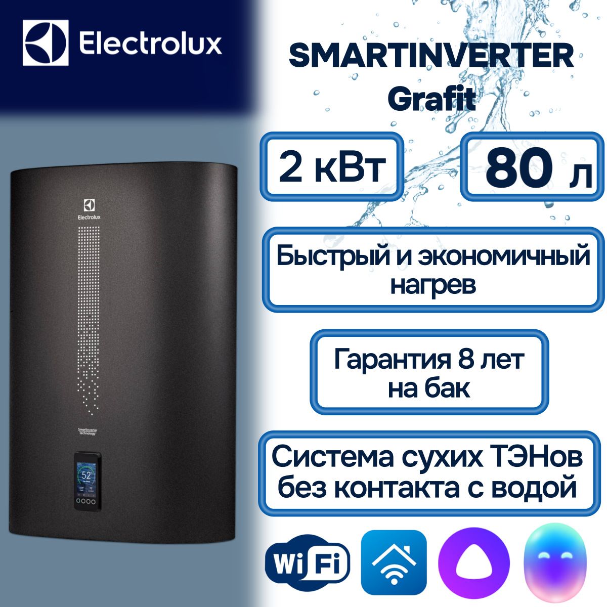 ElectroluxВодонагревательнакопительныйEWHSMARTINVERTER,черный