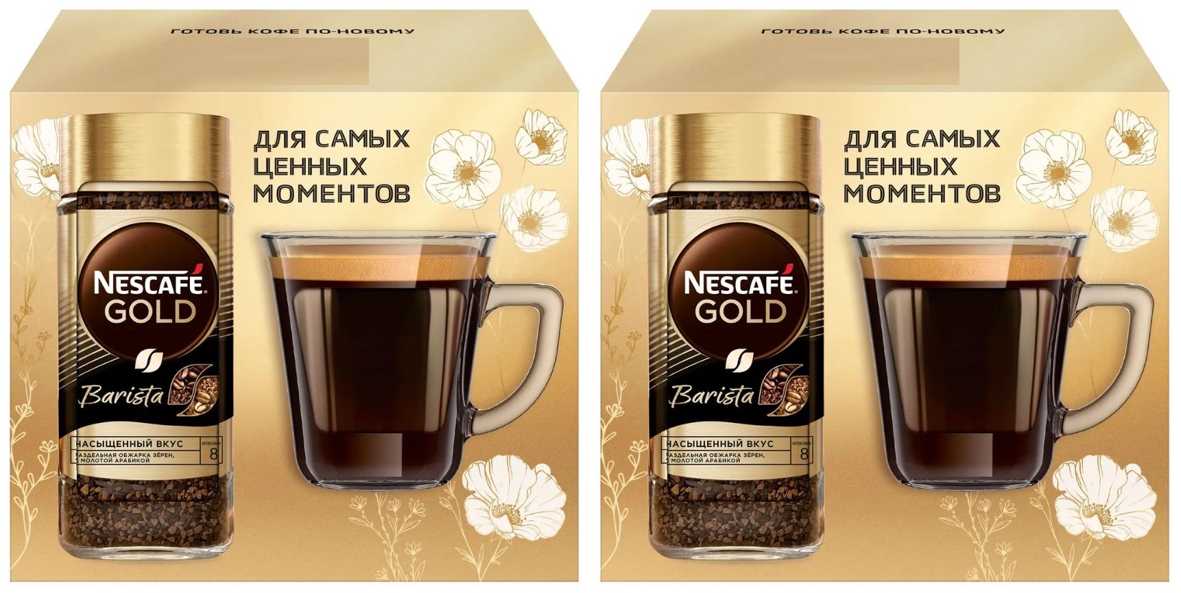 NESCAFEКоферастворимыйGoldBarista,подарочныйнаборскружкой,85г,2уп