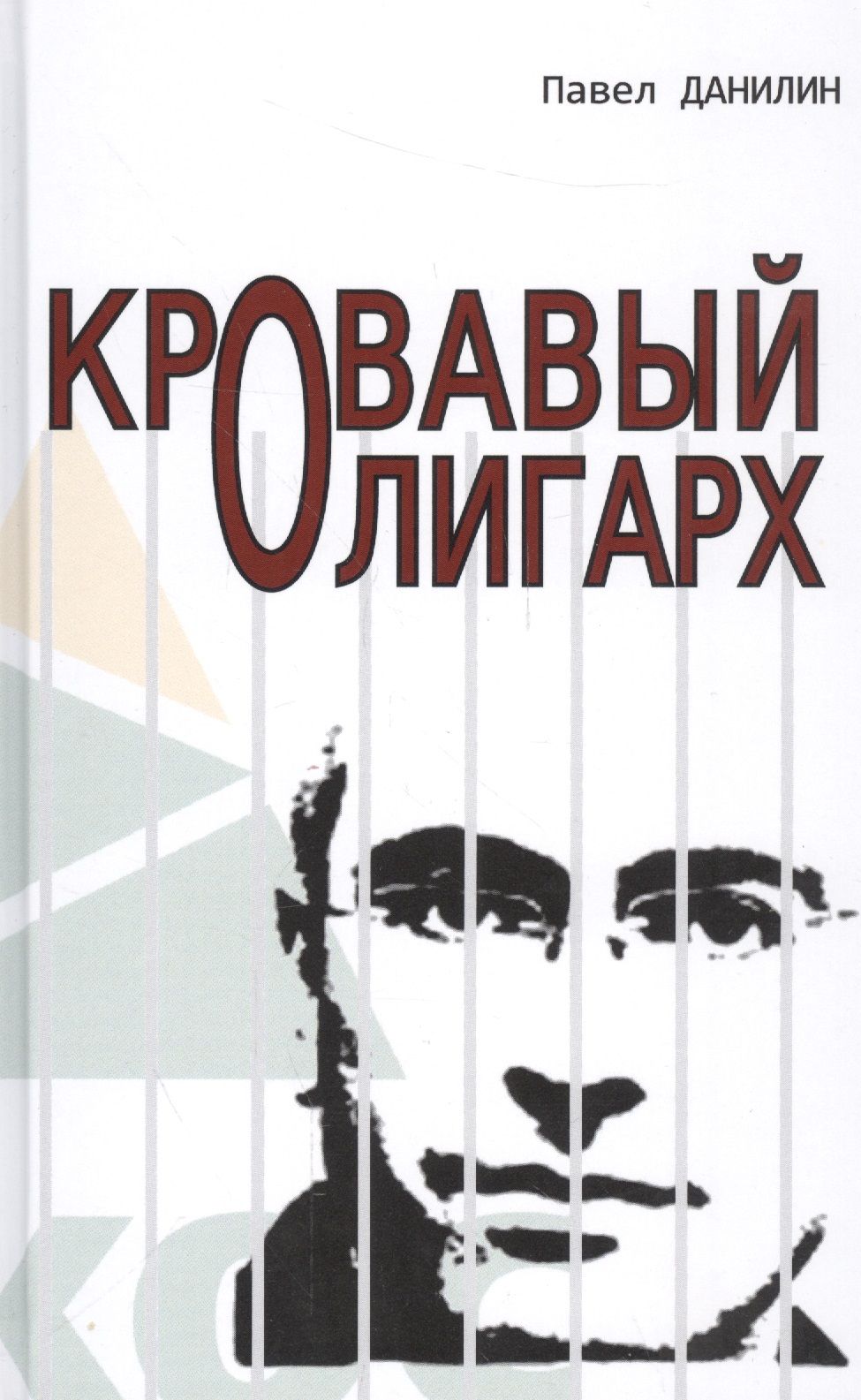 Вавый. Вавый. Вавый. Вавый. Вавый.