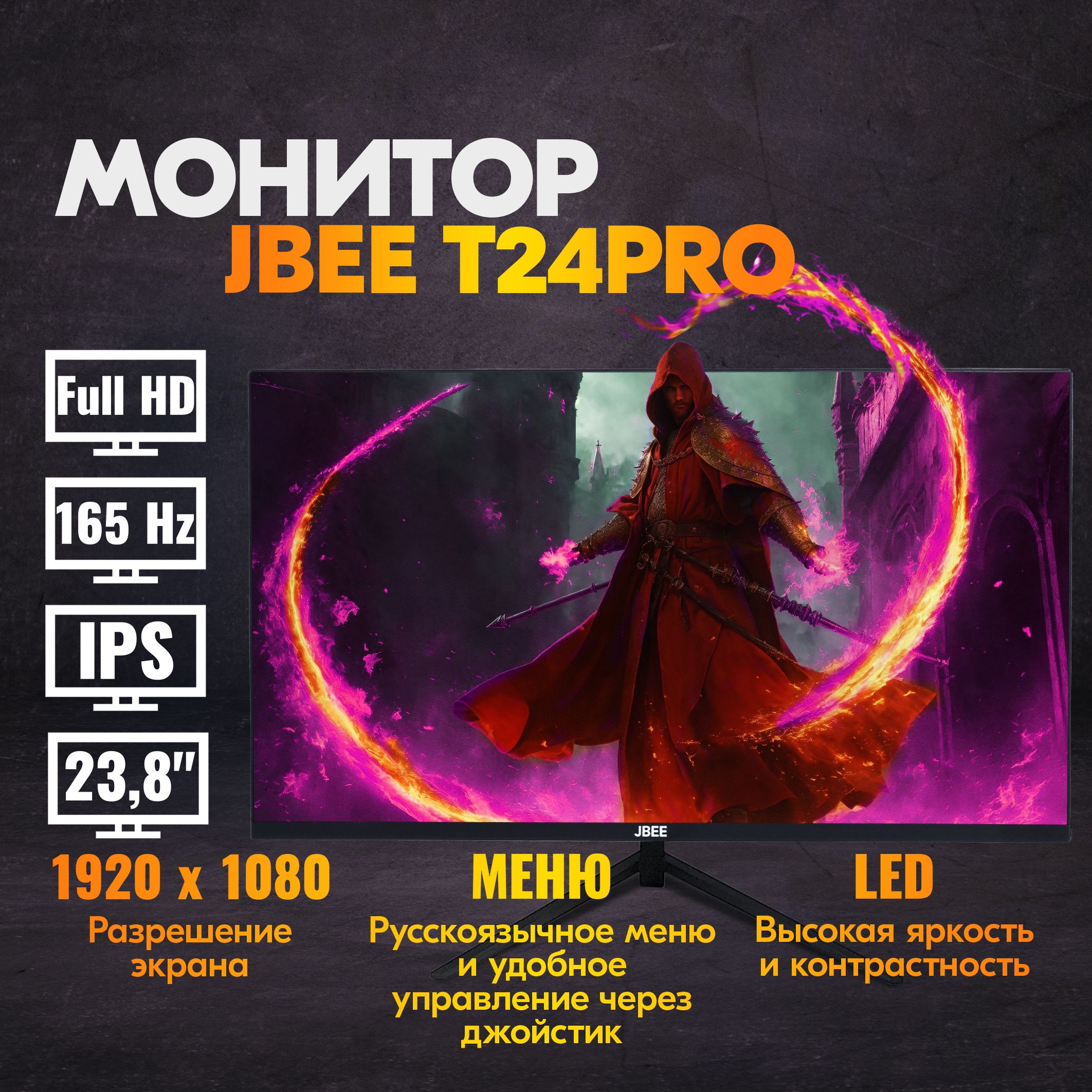 Монитор JBEE PRO 23.8