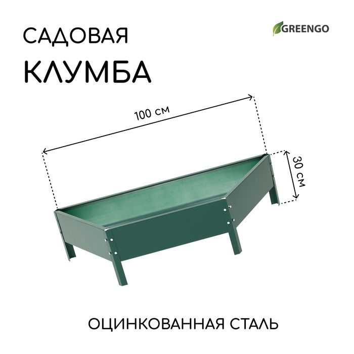 Клумба оцинкованная Трапеция, d 100 см, h 15 см, зелёная, Greengo