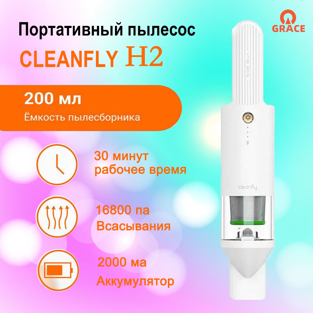 ПортативныйпылесосCleanFlyH2PortableVacuumCleanerWhite