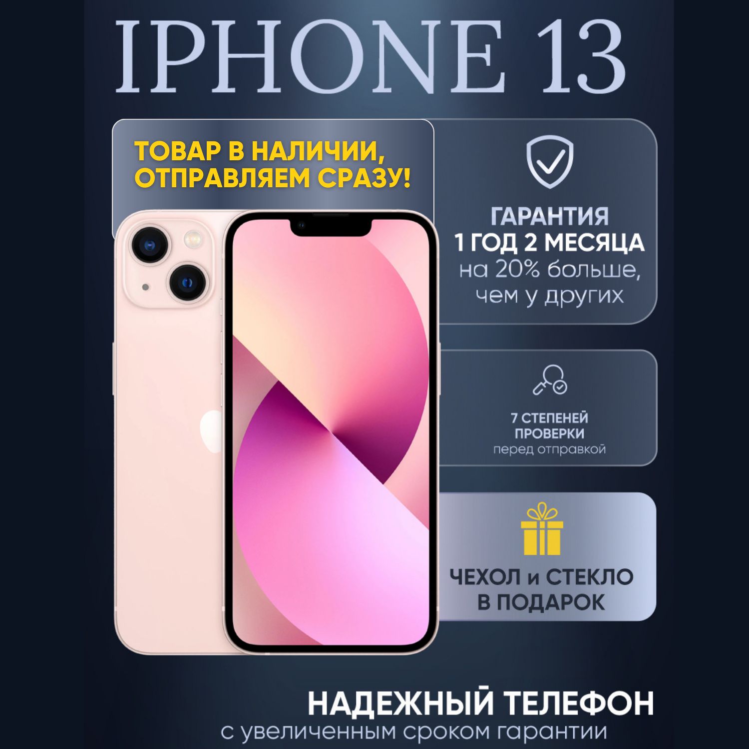 Смартфон Apple iPhone 13_ - купить по выгодной цене в интернет-магазине OZON  (902304996)