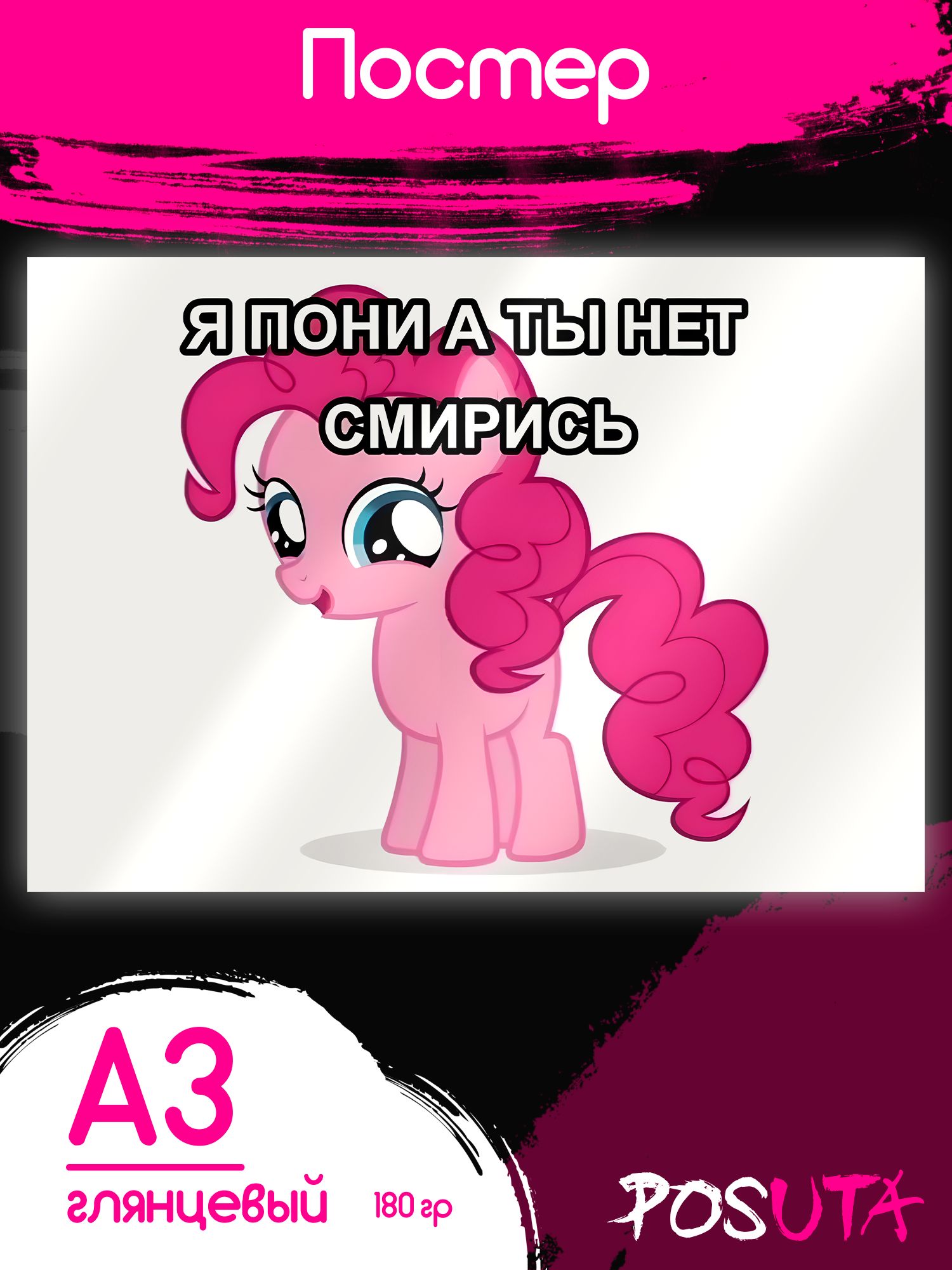 Я пони а ты нет смирись обои. Я пони а ты нет смирись обои. Я пони а ты нет смирись обои. Я пони а ты нет смирись обои. Я пони а ты нет смирись обои.