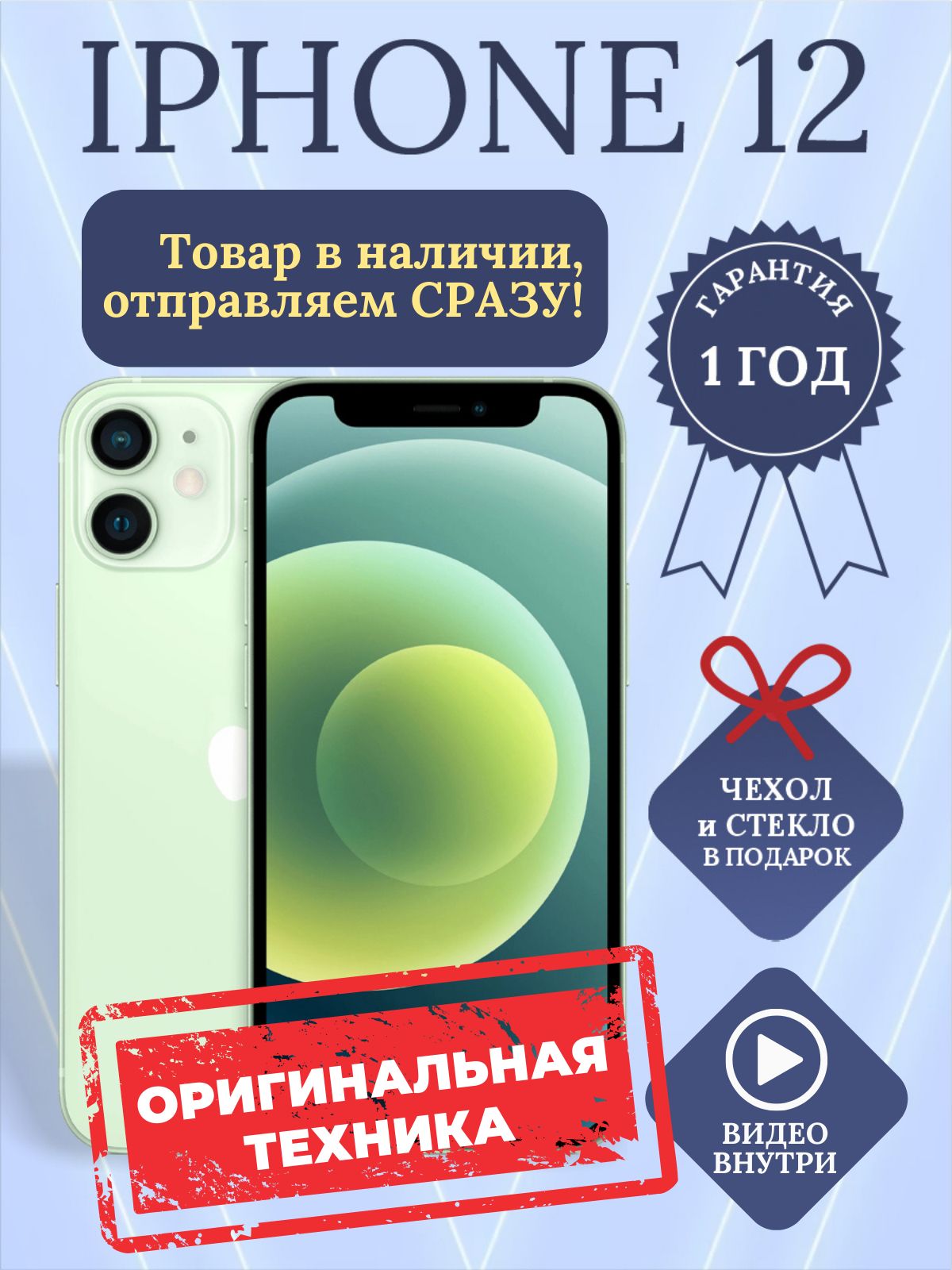 Смартфон Apple iPhone 12_ - купить по выгодной цене в интернет-магазине  OZON (800731078)